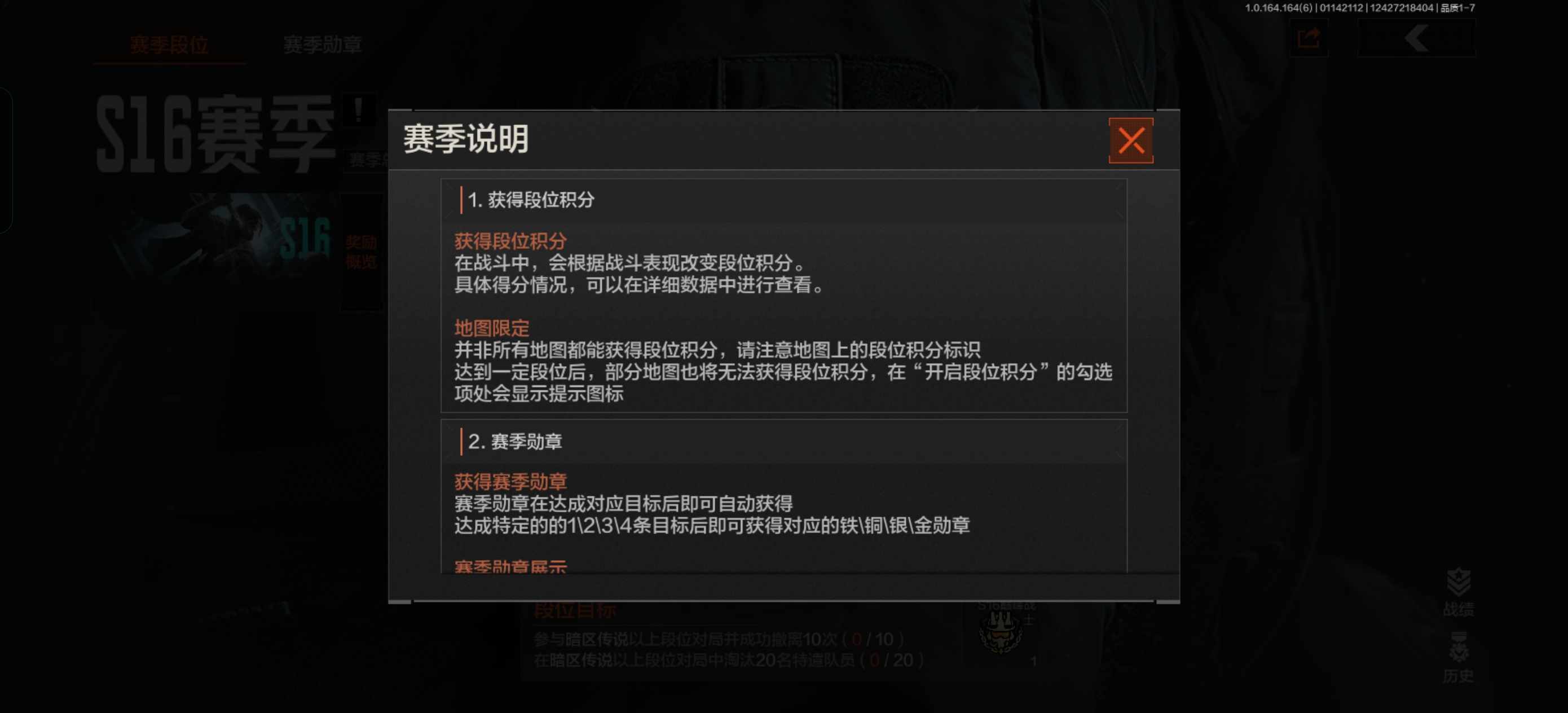 AQCMW46622暗区突围账号详情图14