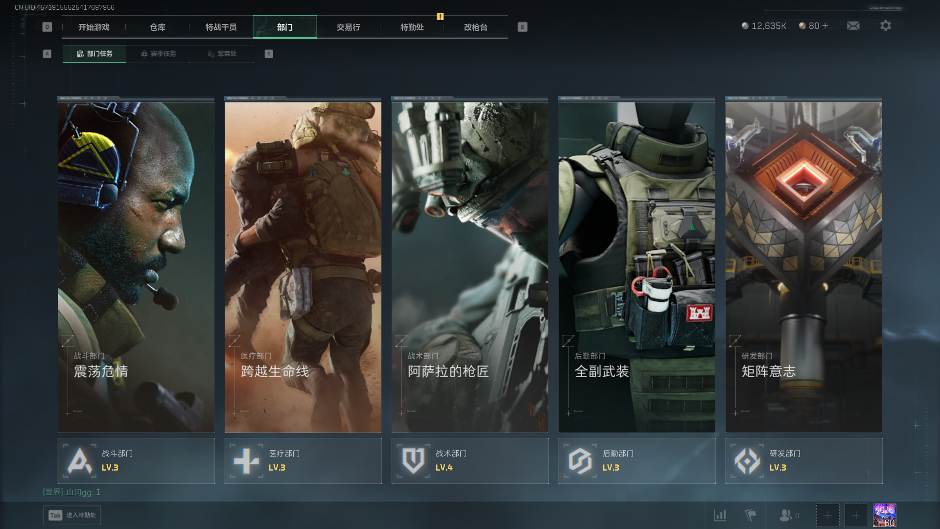 SJZCMW411425三角洲行动账号详情图11