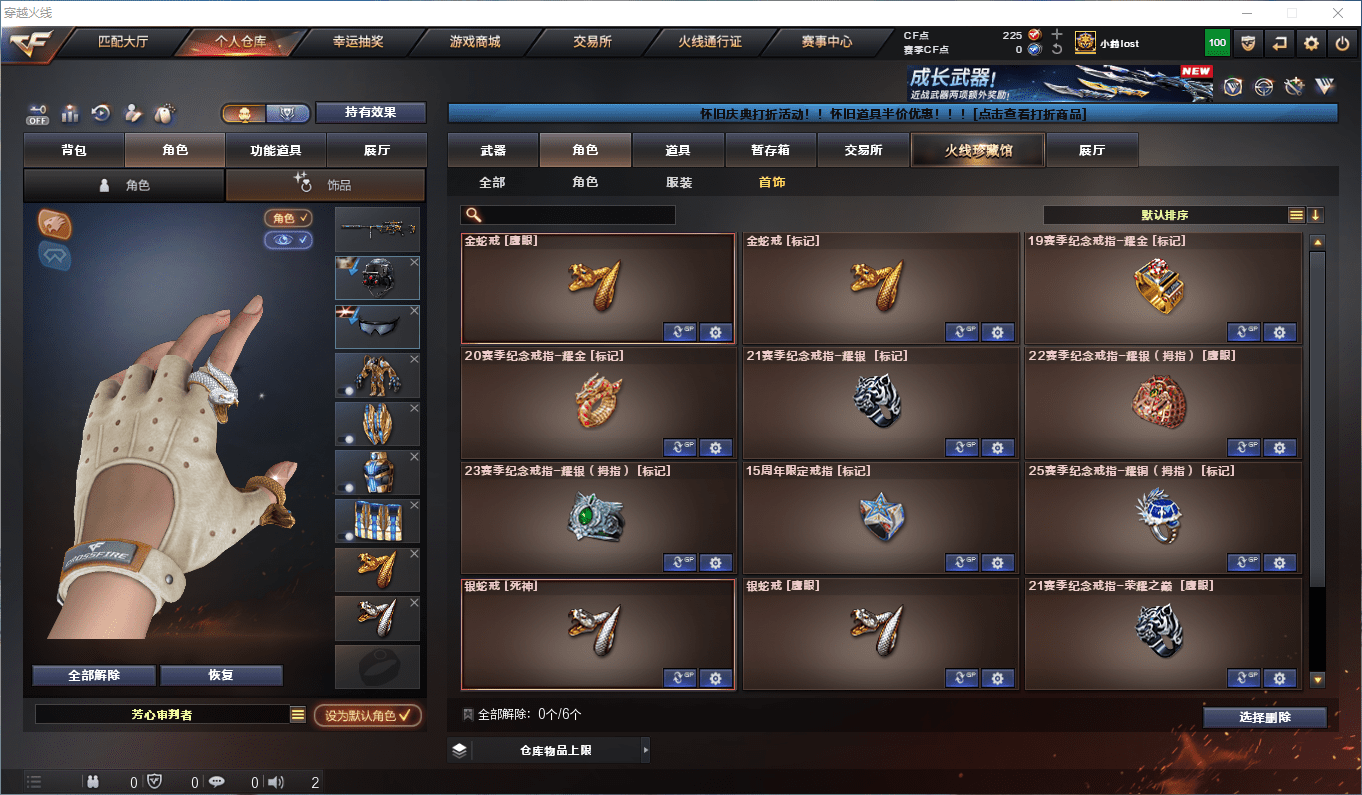 CFCMW49764穿越火线账号详情图25