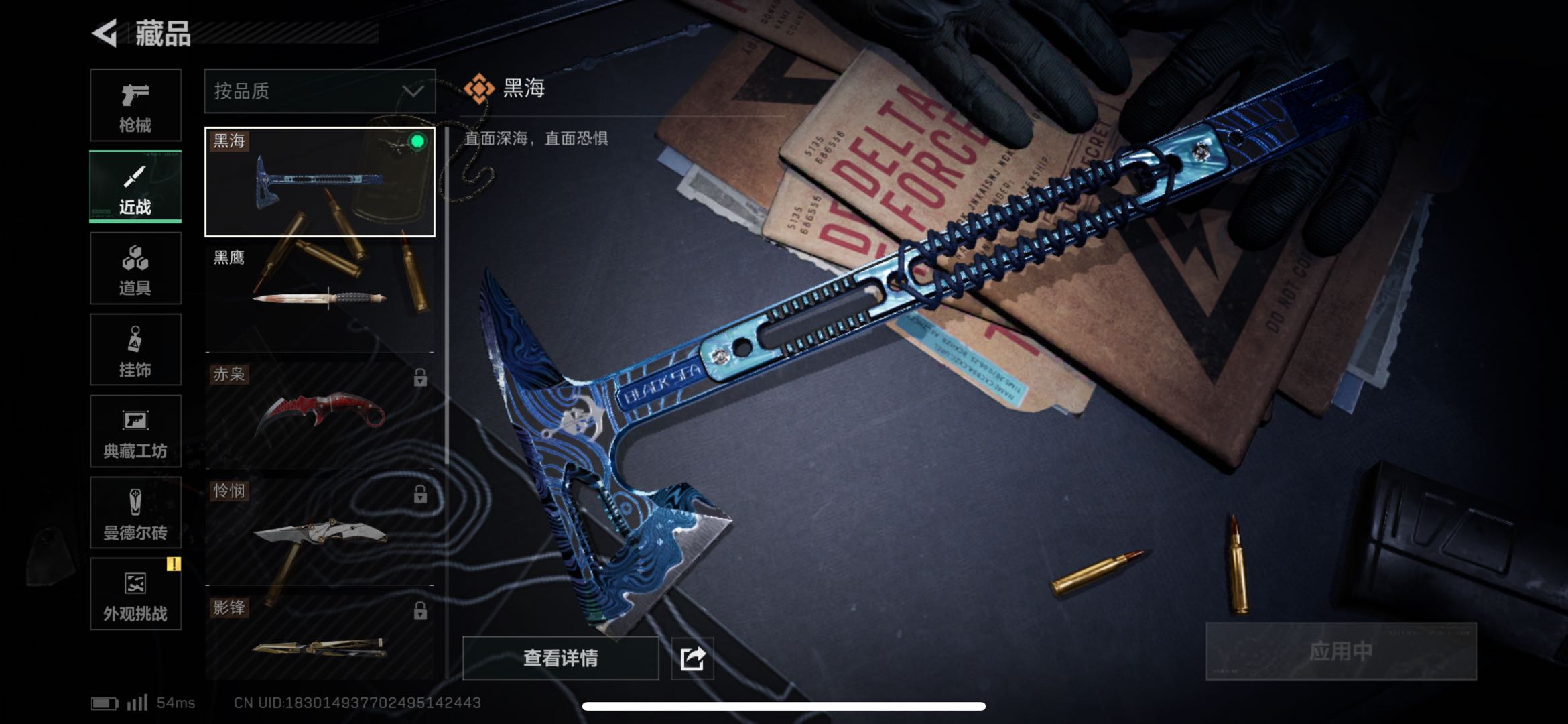 SJZCMW411406三角洲行动账号详情图8 SJZCMW411406三角洲行动账号详情图8