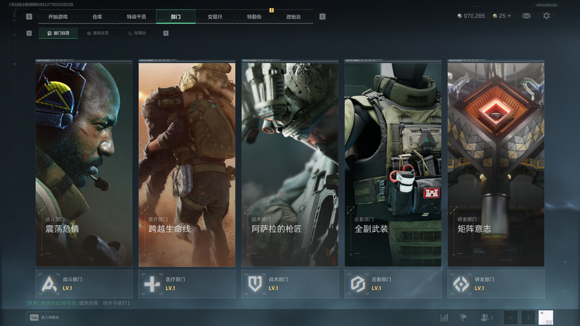 SJZCMW411416三角洲行动账号详情图7