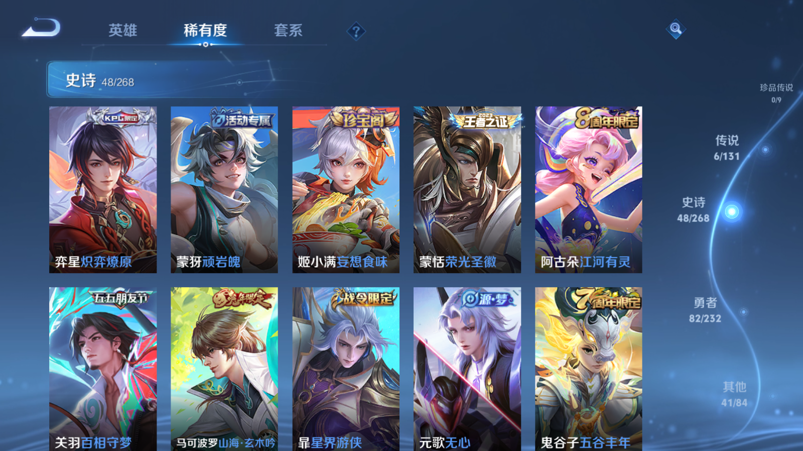 WZCMW455964王者荣耀账号详情图7