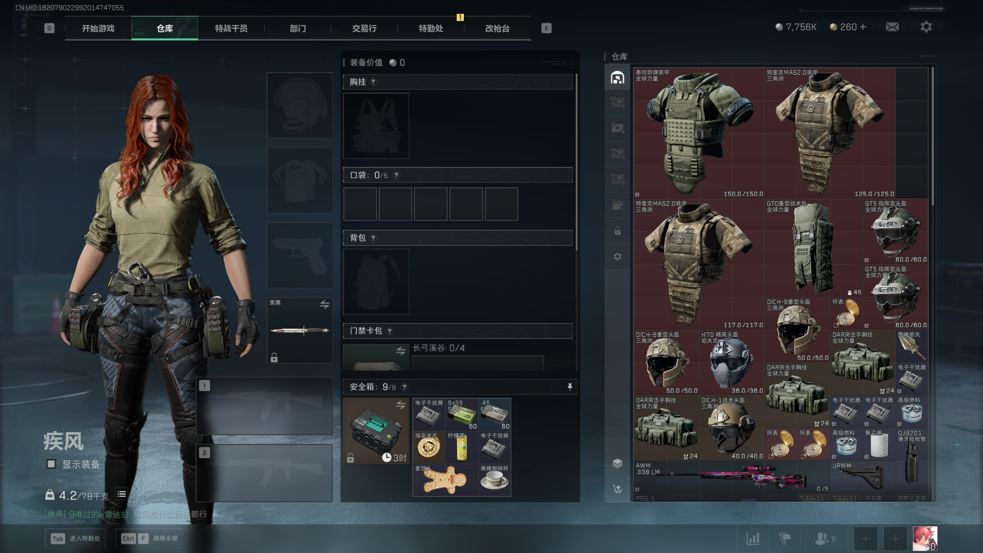 SJZCMW411220三角洲行动账号详情图6