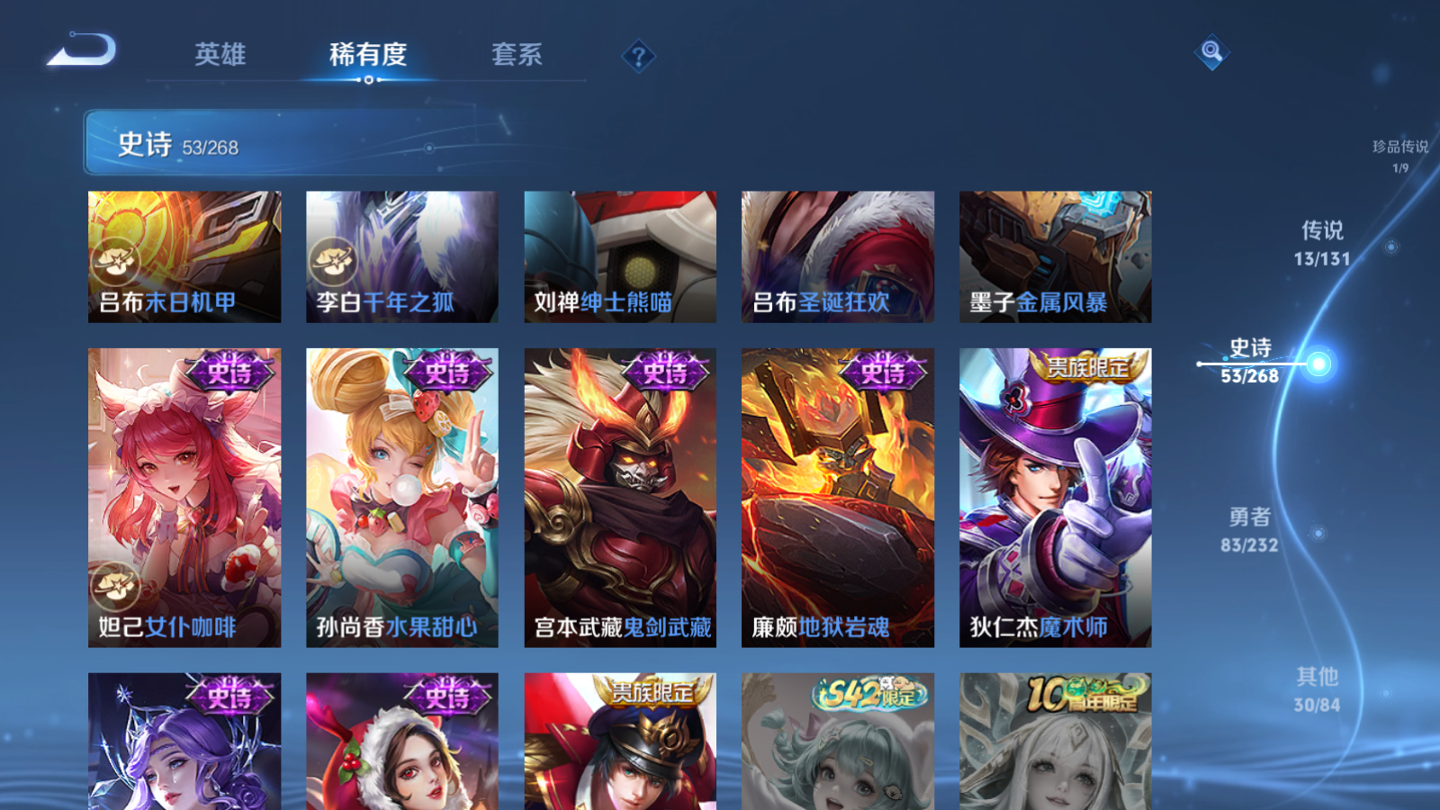 WZCMW455263王者荣耀账号详情图15