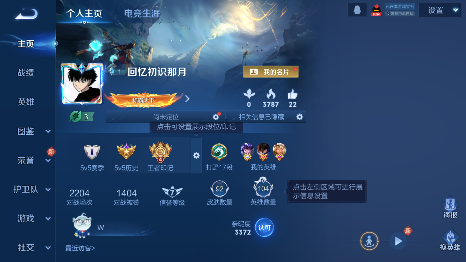 WZCMW462430王者荣耀账号详情图2