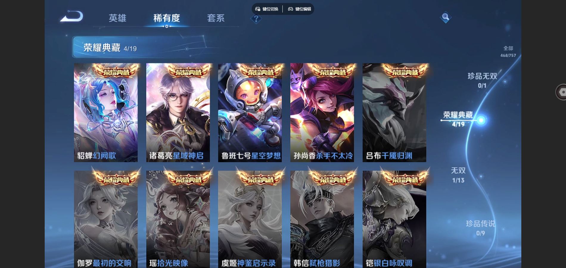 WZCMW455245王者荣耀账号详情图6