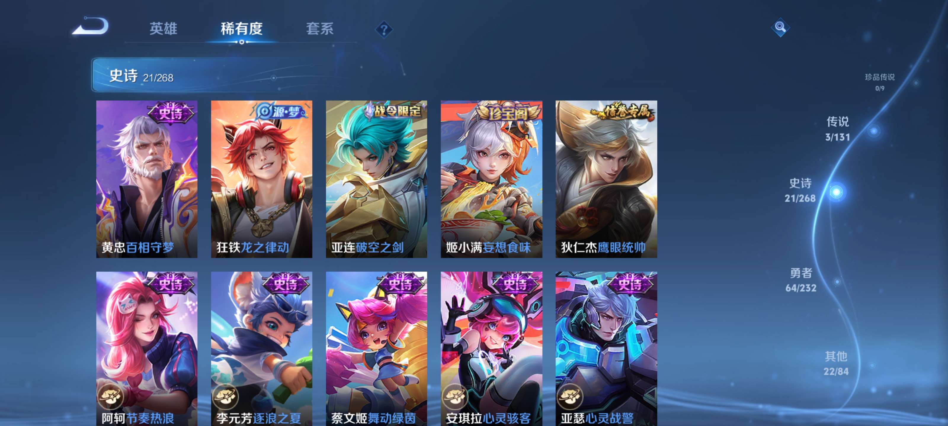 WZZM447729王者荣耀账号详情图6