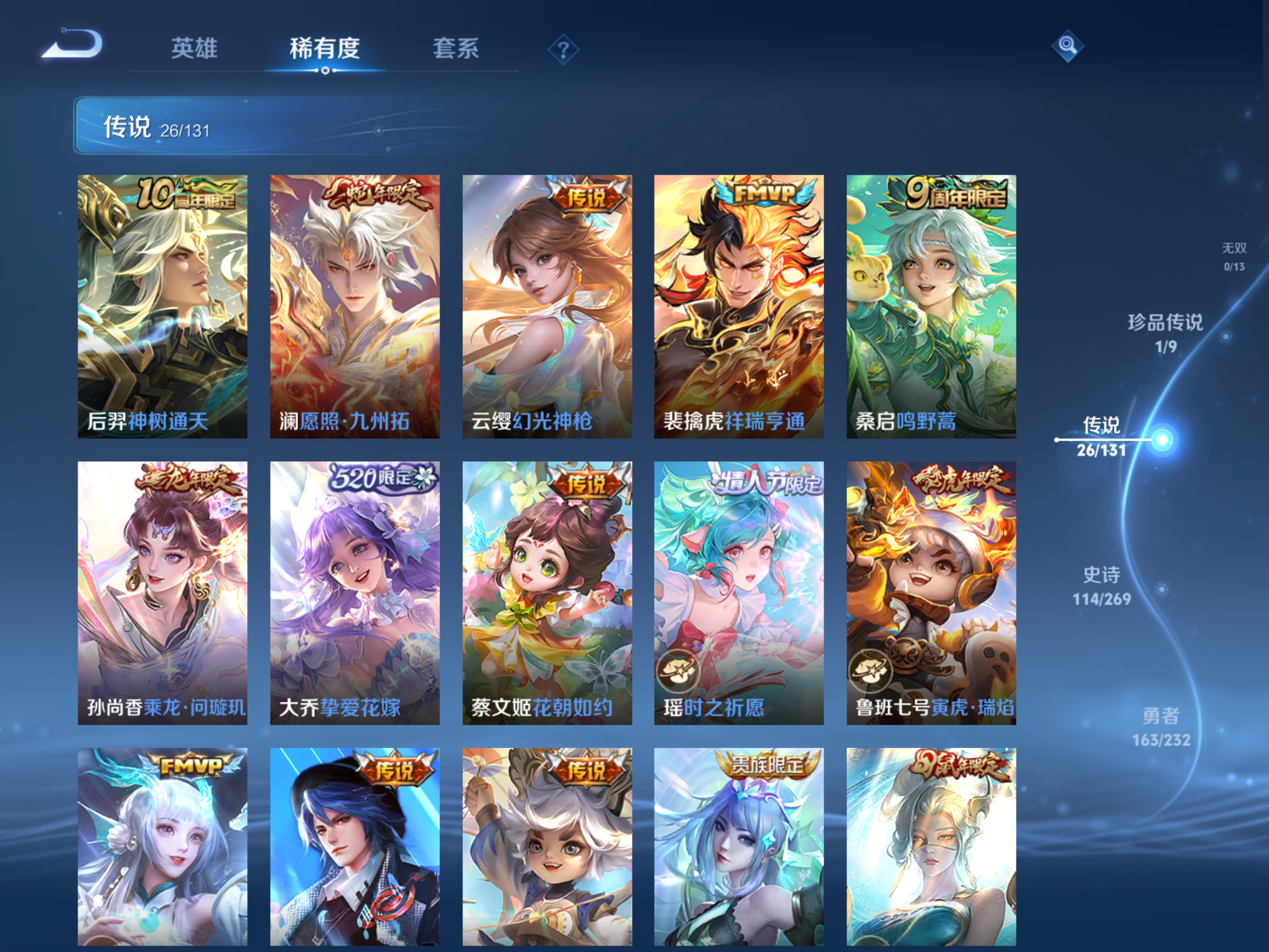 WZCMW456017王者荣耀账号详情图8