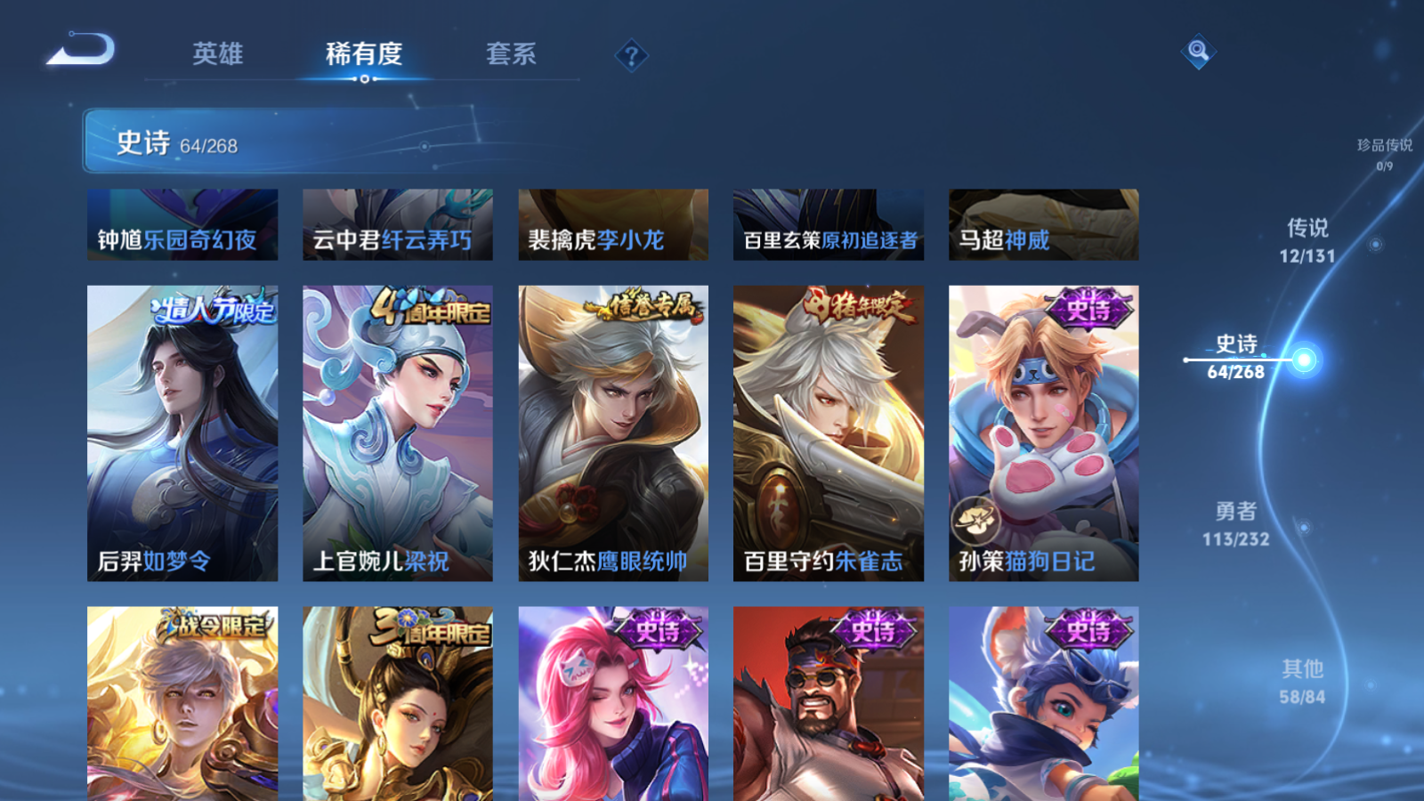 WZCMW455949王者荣耀账号详情图11