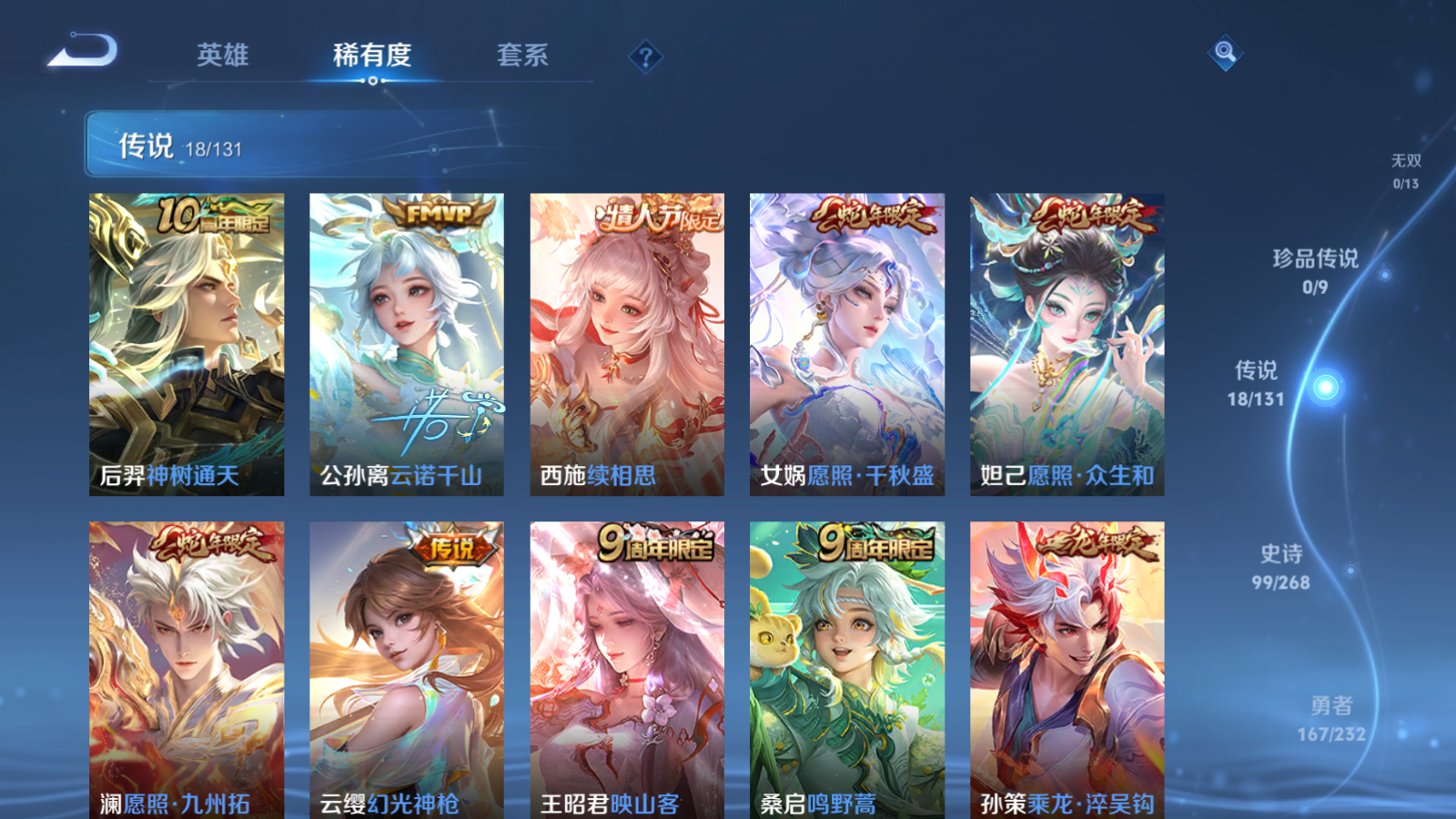 WZCMW455260王者荣耀账号详情图7