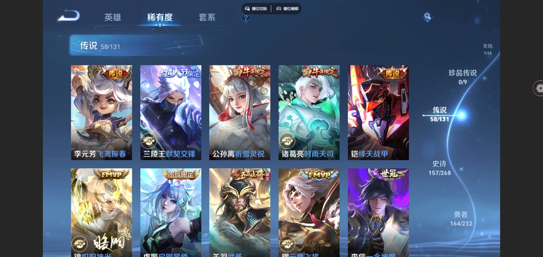 WZCMW455245王者荣耀账号详情图11