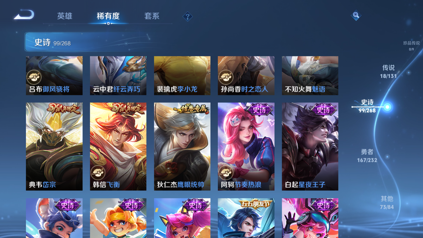 WZCMW455260王者荣耀账号详情图16