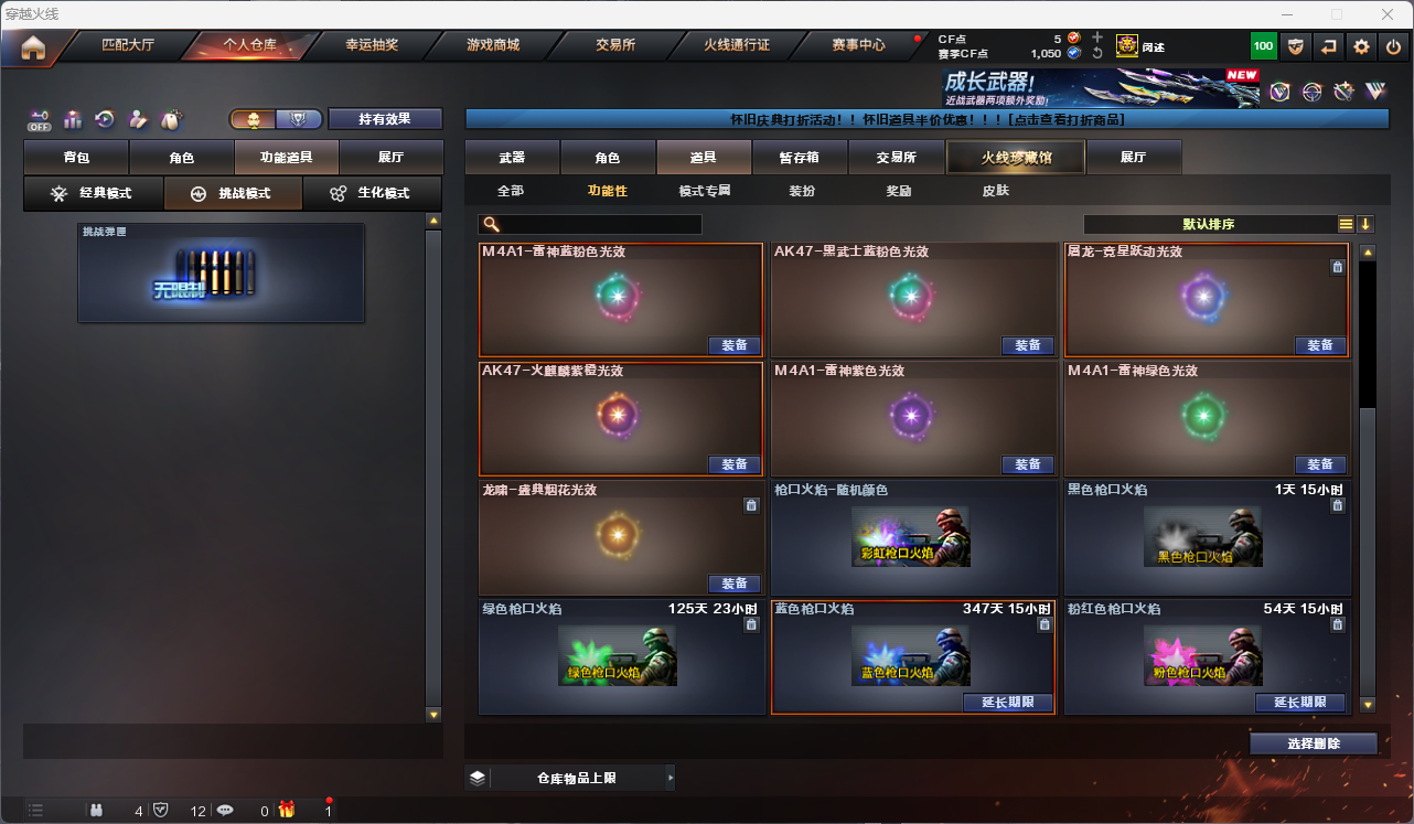 CFCMW425245穿越火线账号详情图29