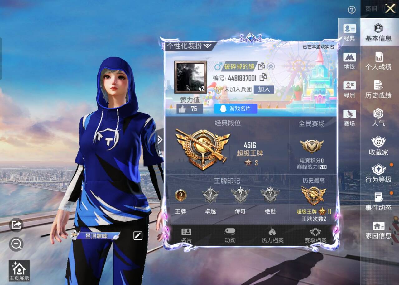 HPSJ426166和平精英账号详情图4