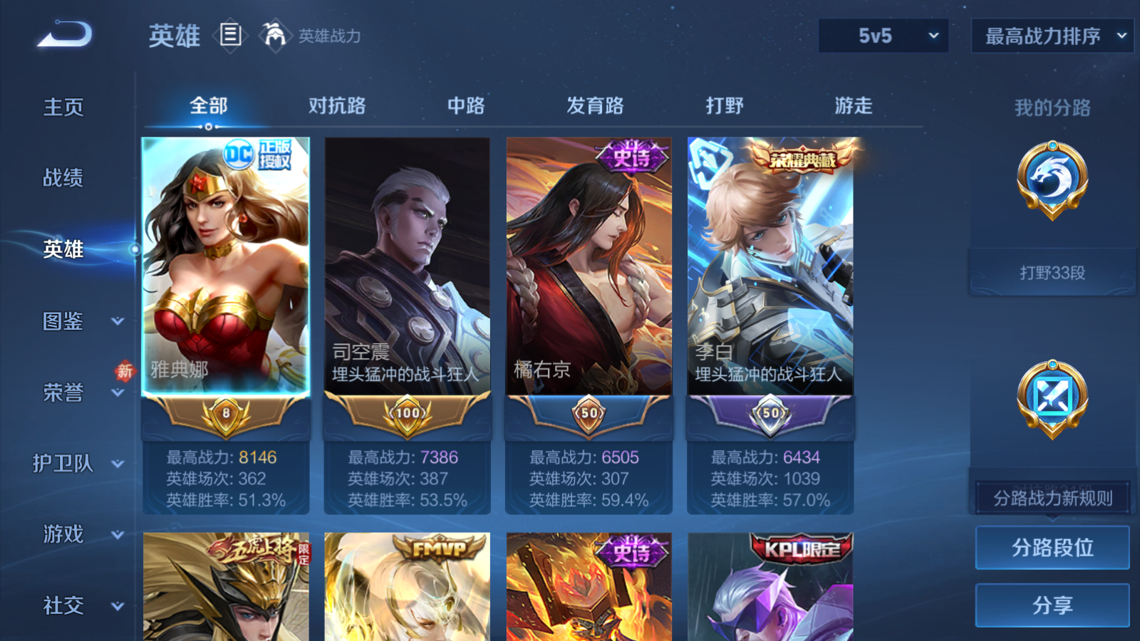 WZCMW451713王者荣耀账号详情图3