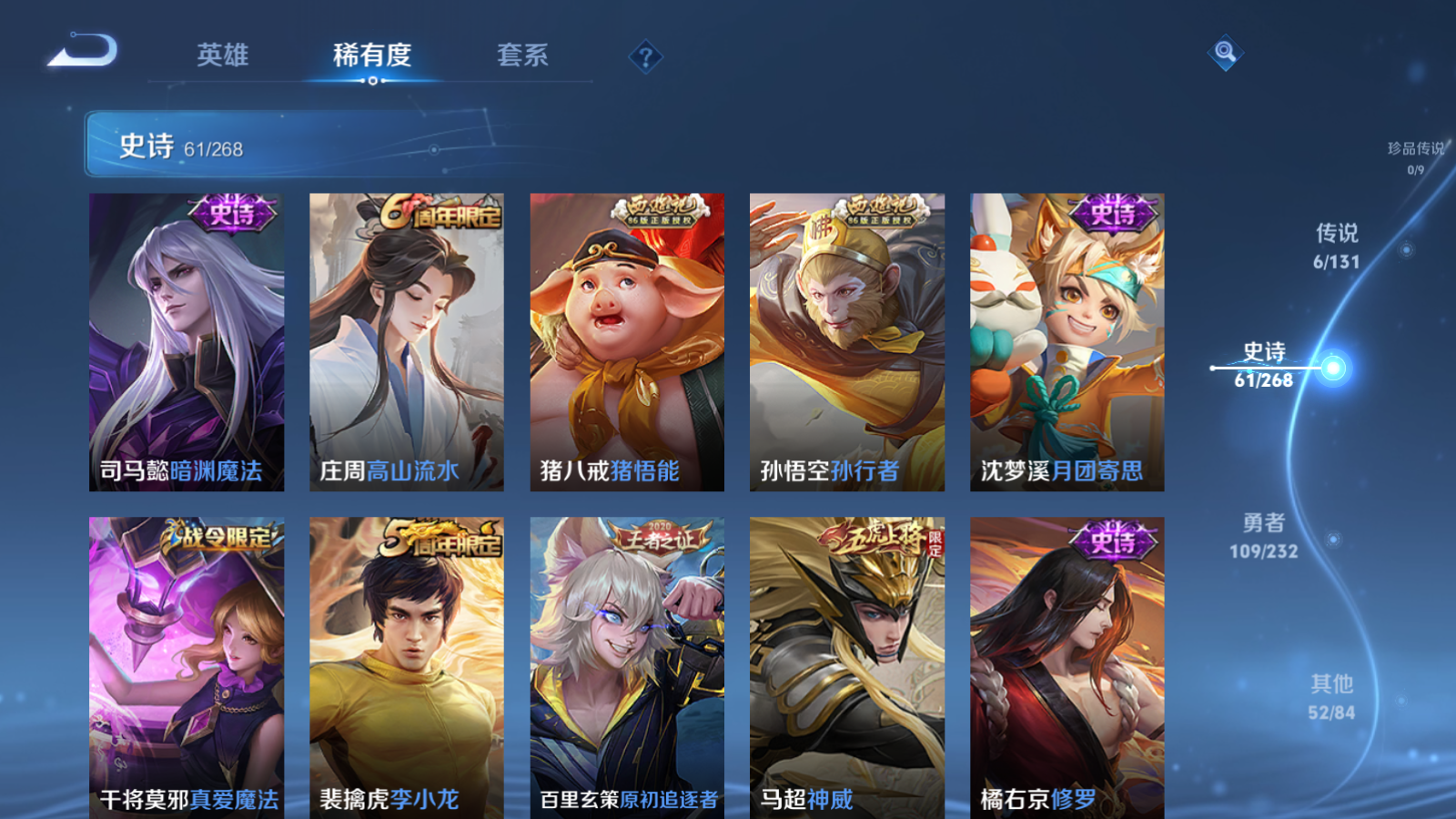 WZCMW455265王者荣耀账号详情图9