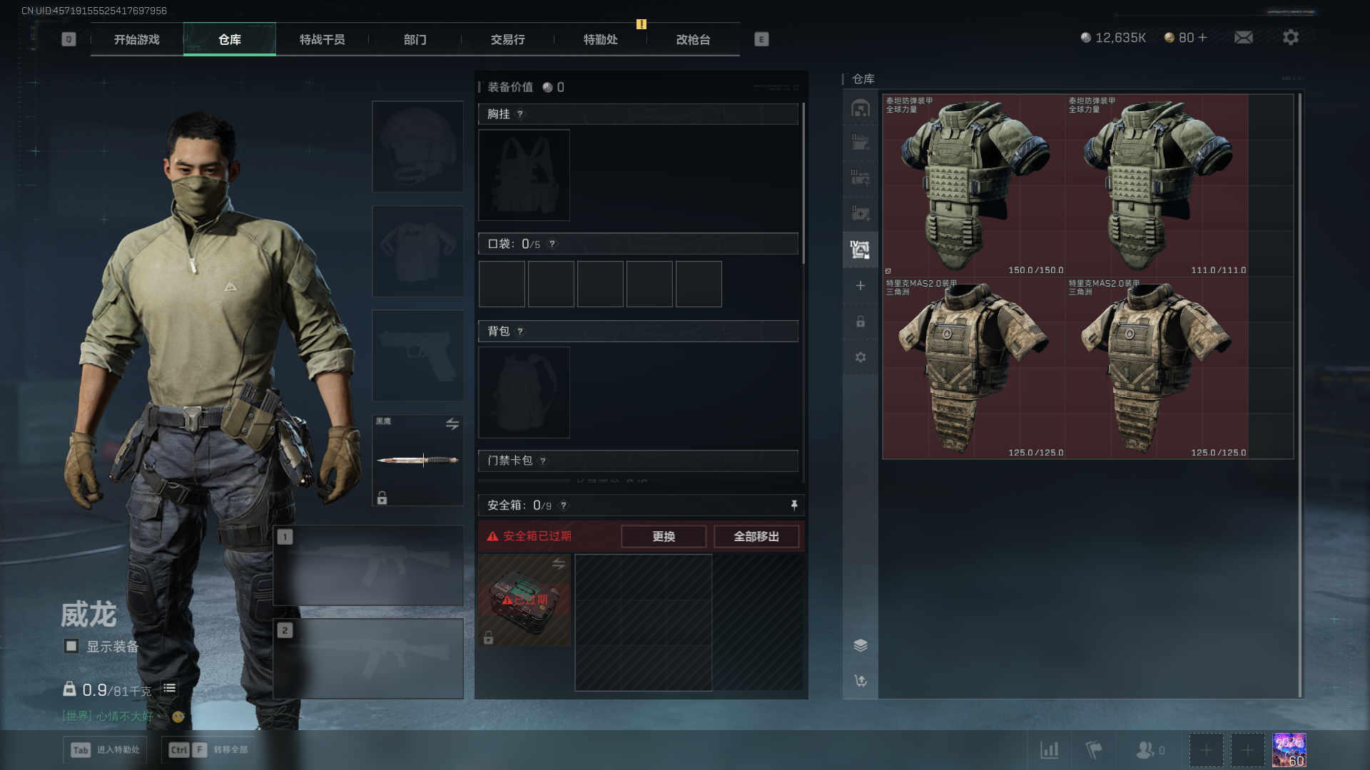 SJZCMW411425三角洲行动账号详情图8