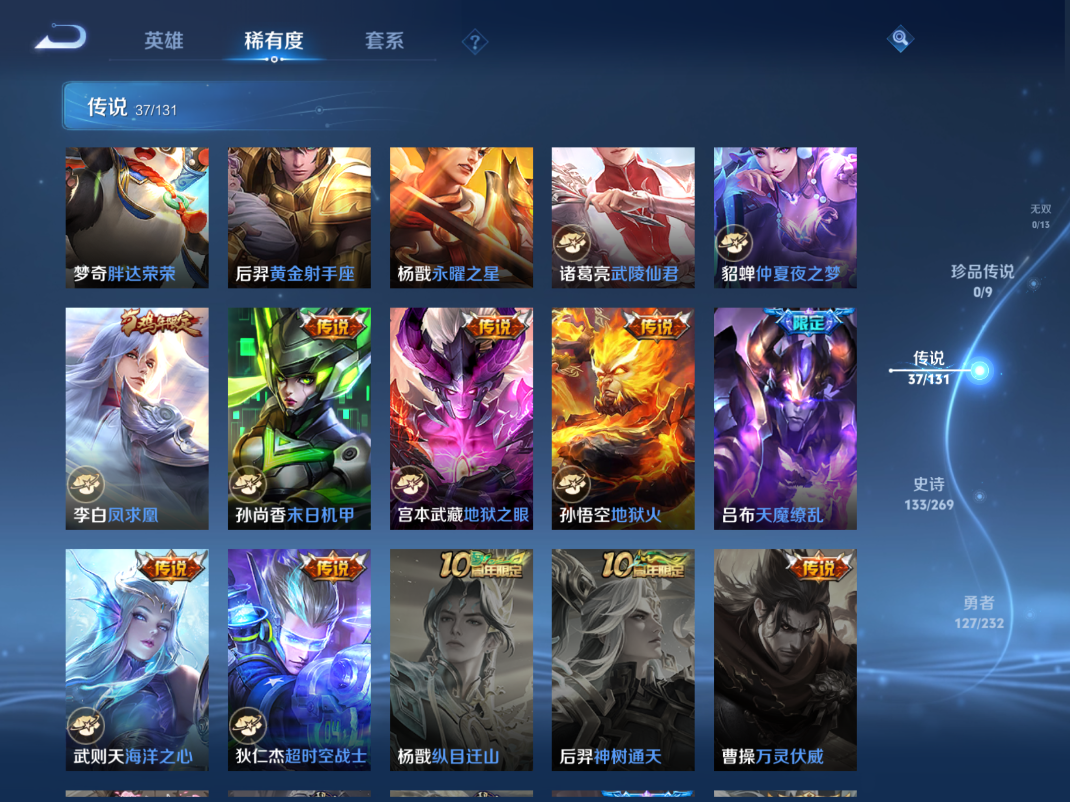 WZCMW456032王者荣耀账号详情图9