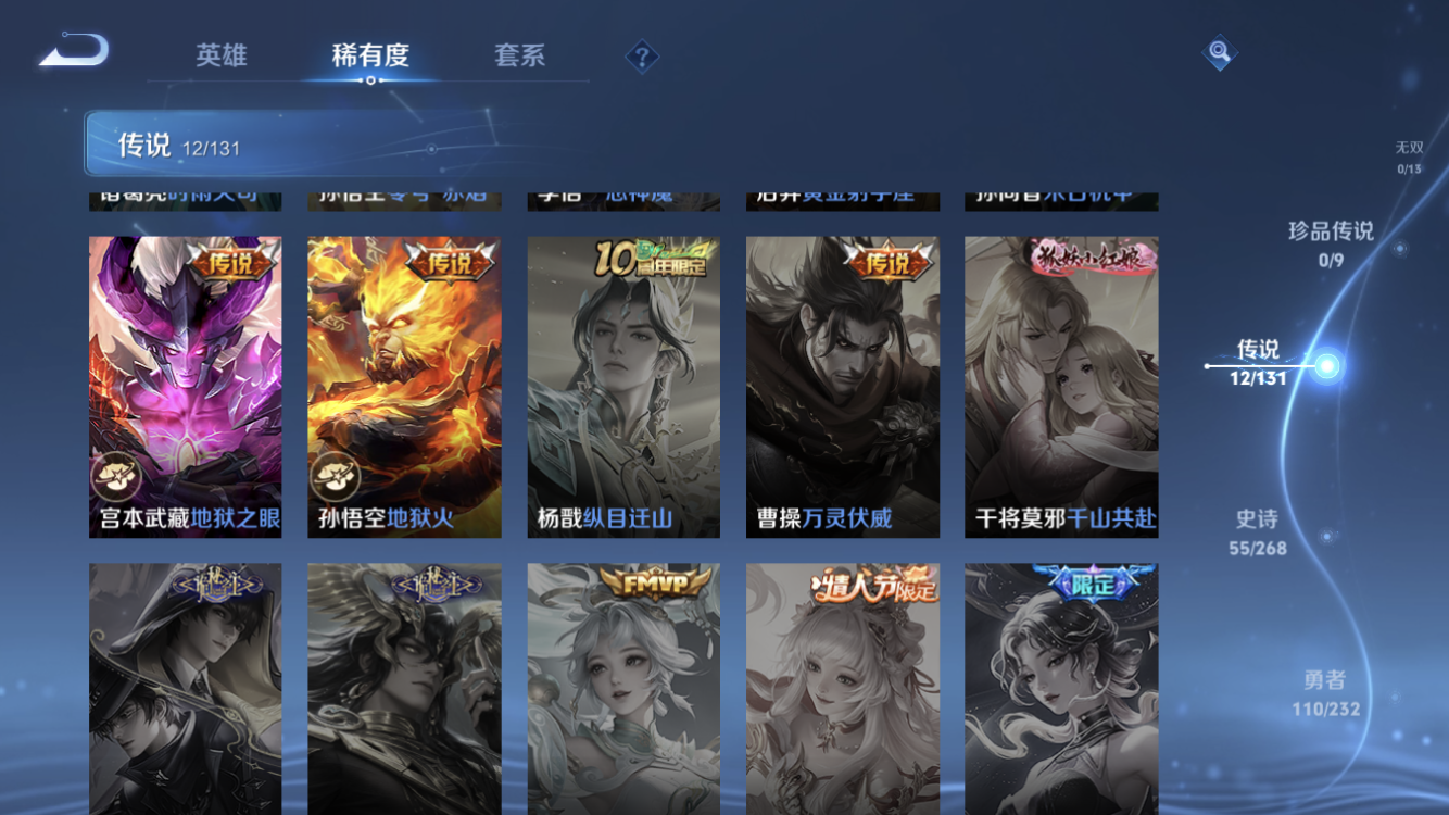 WZZM459704王者荣耀账号详情图7