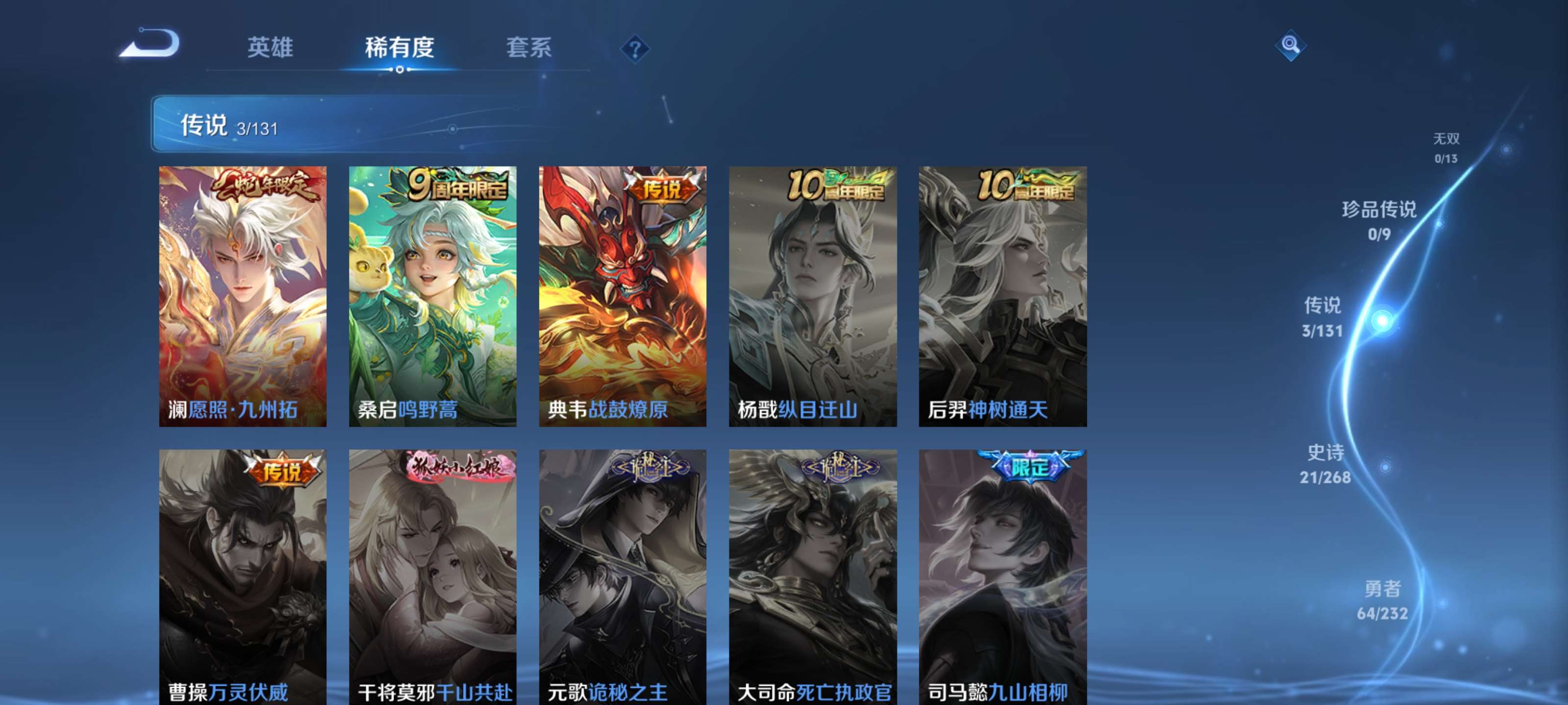 WZZM447729王者荣耀账号详情图5