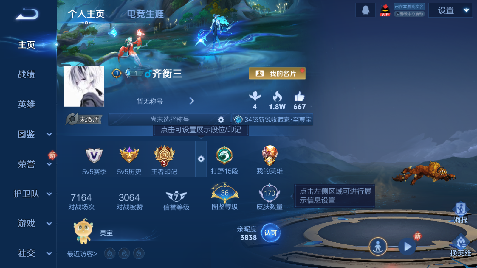 WZCMW455243王者荣耀账号详情图2