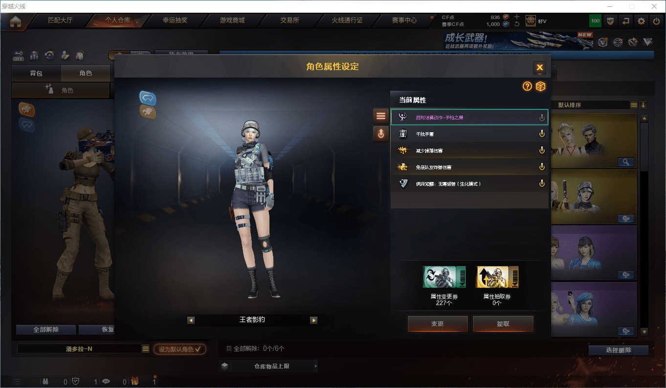 CFCMW49655穿越火线账号详情图22