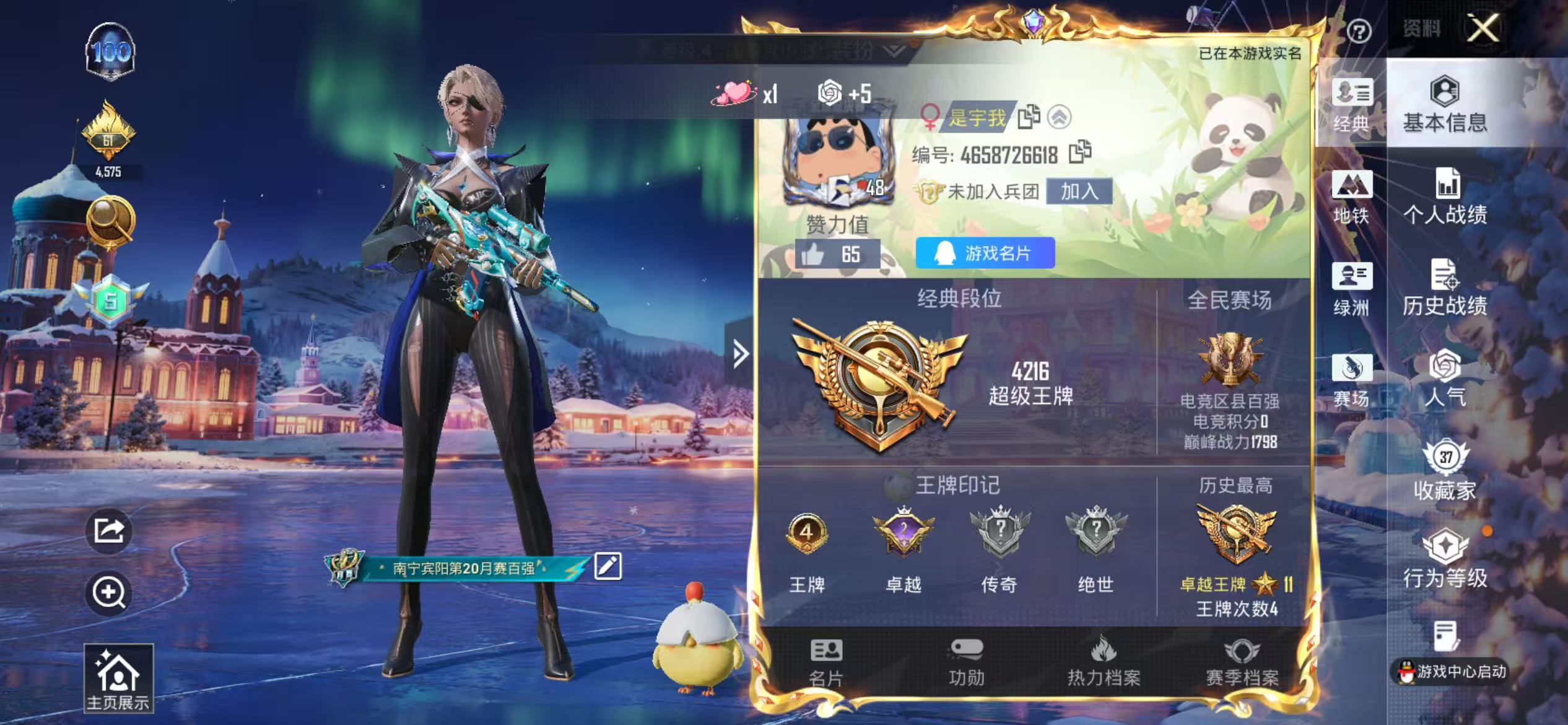 HPCMW431162和平精英账号详情图6