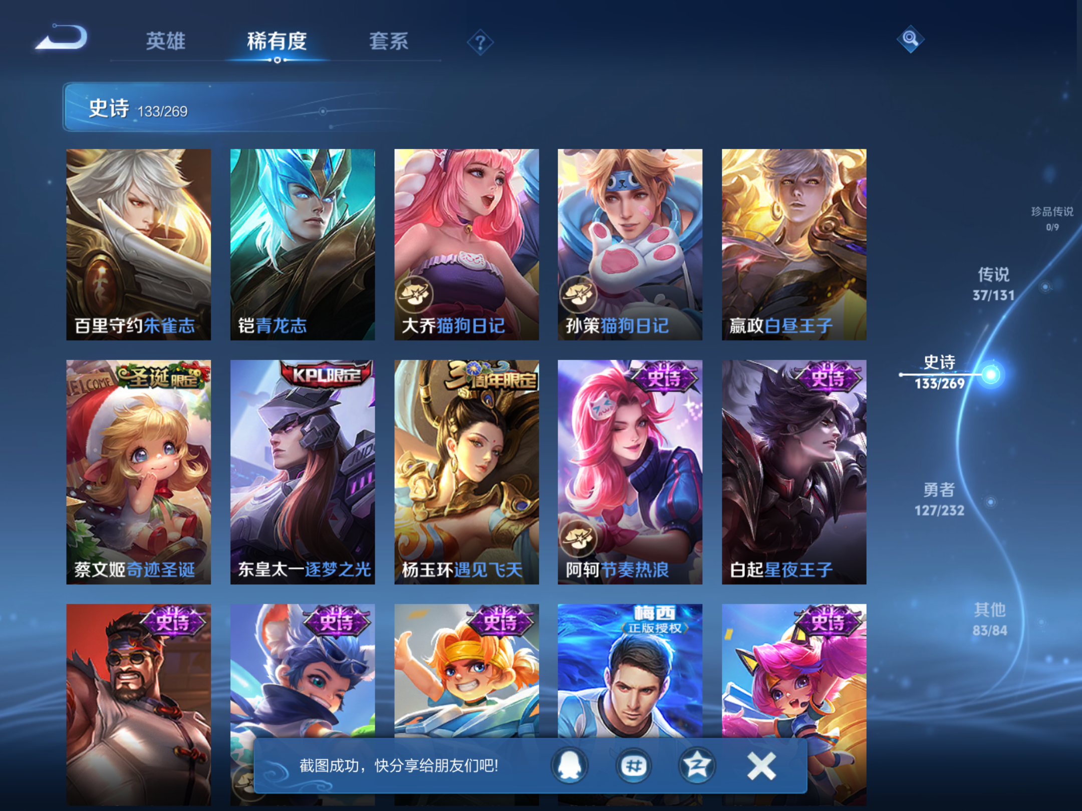 WZCMW456032王者荣耀账号详情图14