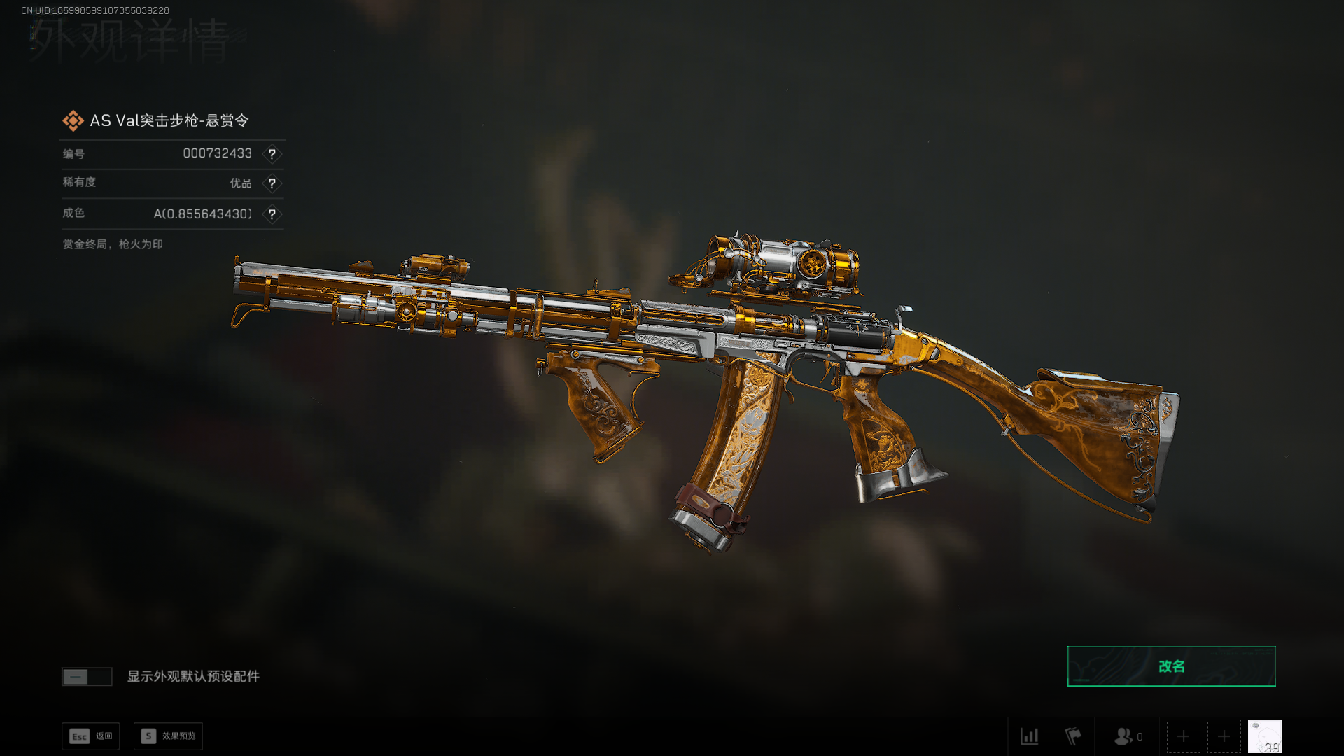 SJZCMW411416三角洲行动账号详情图9