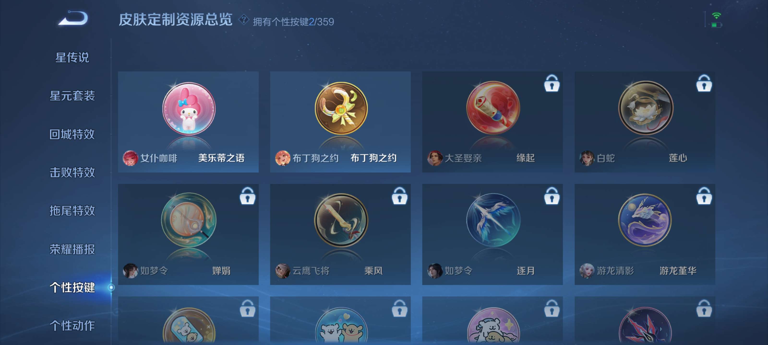 WZZM448691王者荣耀账号详情图12