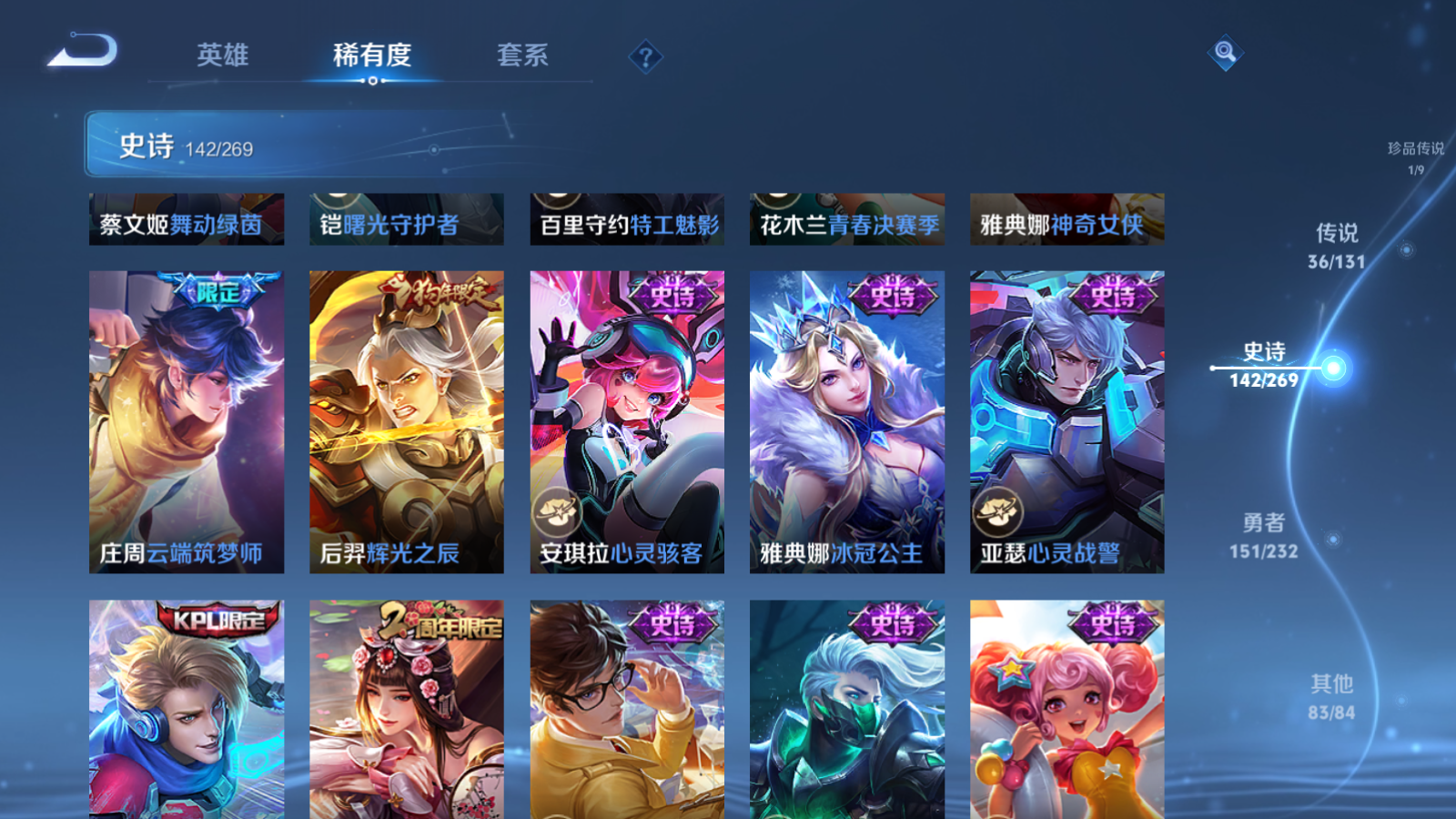 WZCMW451713王者荣耀账号详情图21