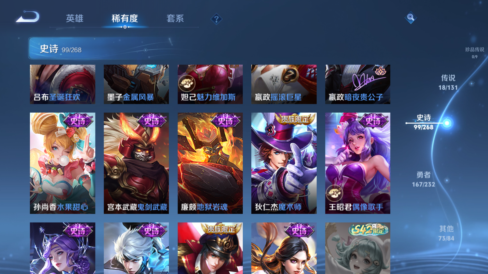 WZCMW455260王者荣耀账号详情图19