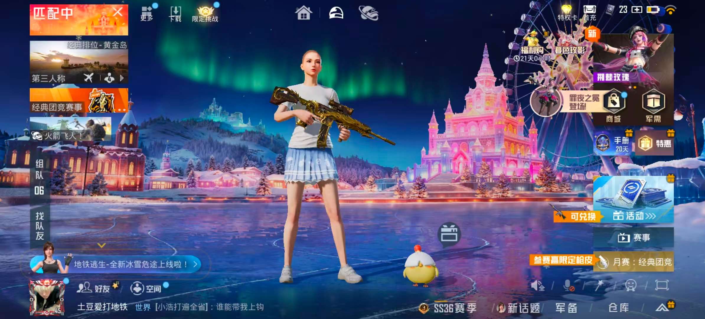 HPCMW425521和平精英账号详情图3