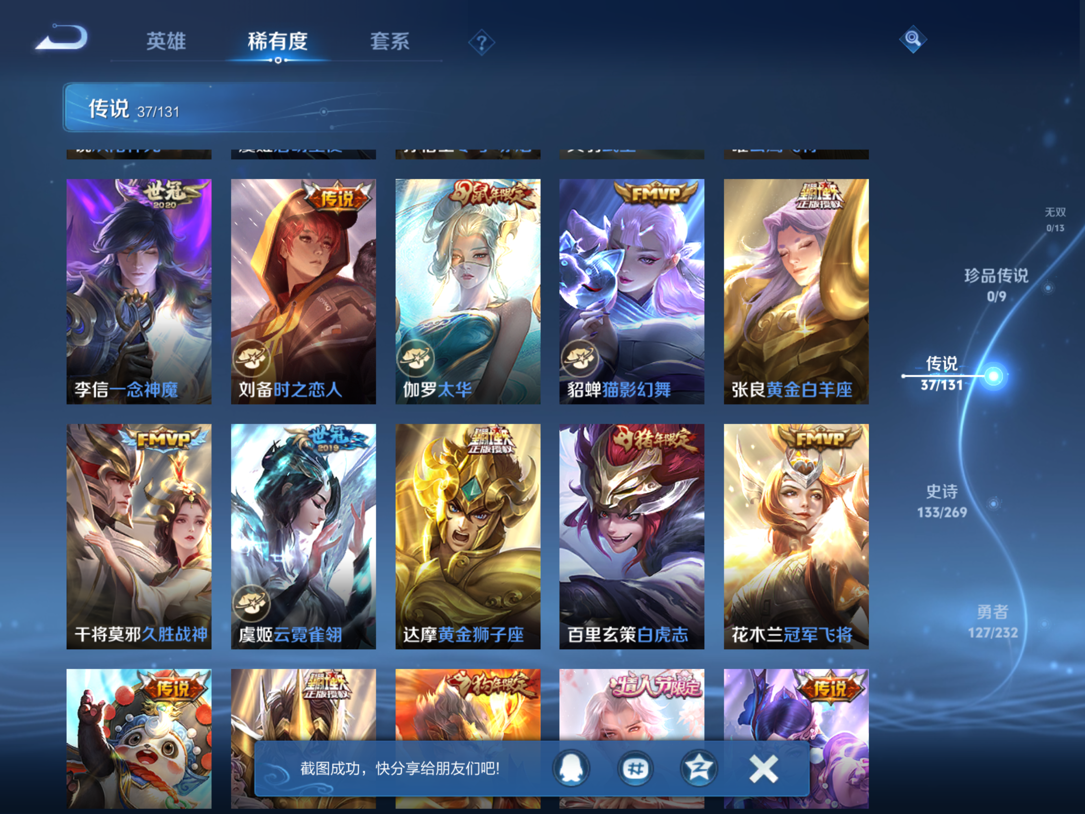 WZCMW456032王者荣耀账号详情图8