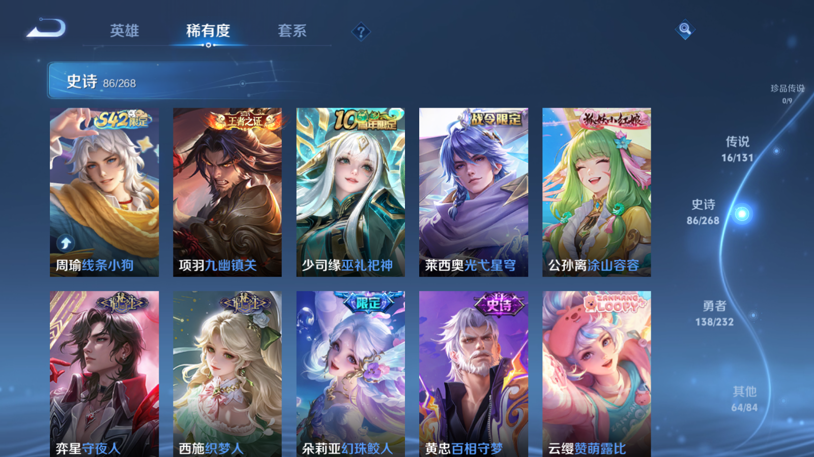 WZCMW455267王者荣耀账号详情图9