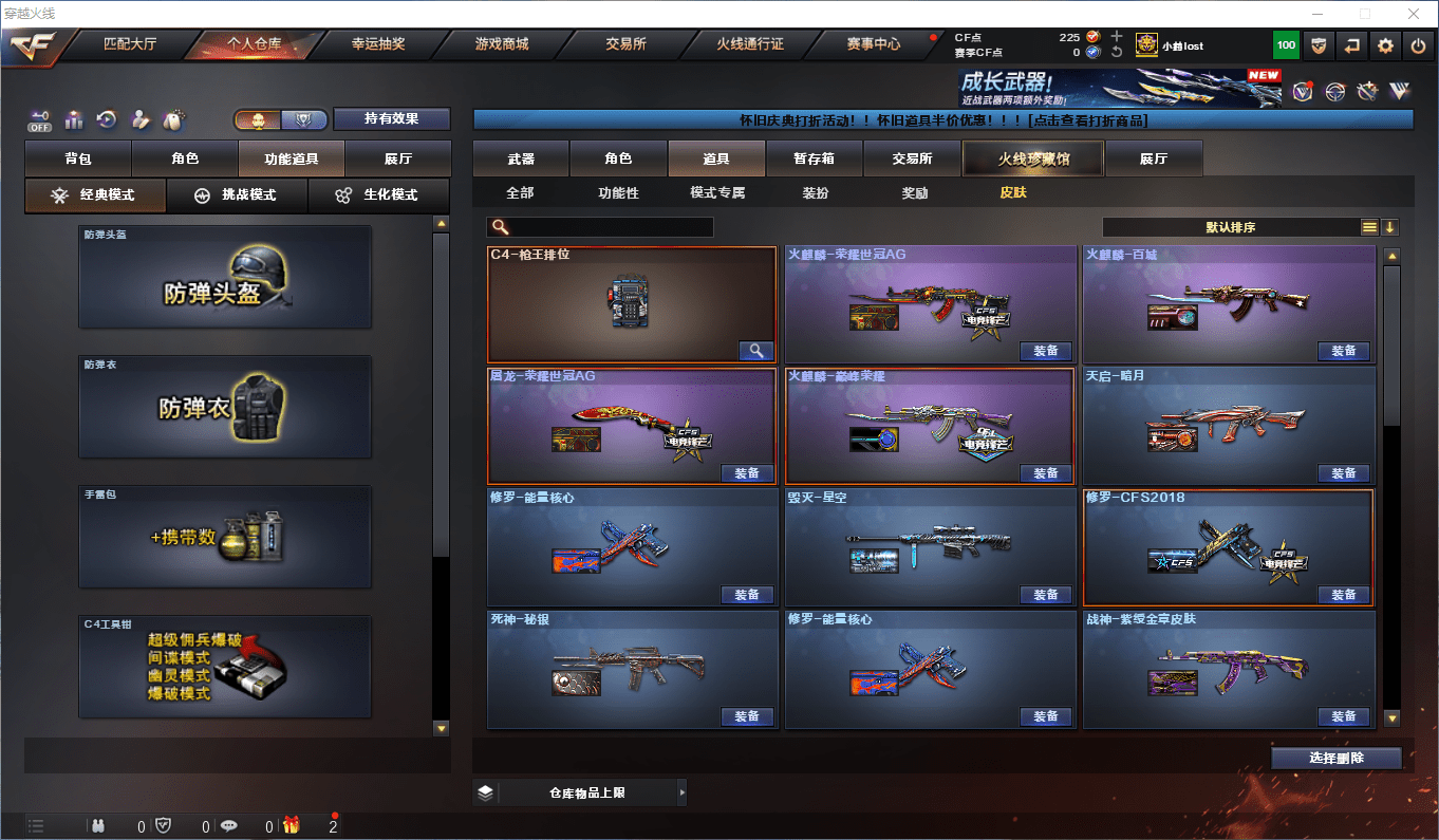 CFCMW49764穿越火线账号详情图12