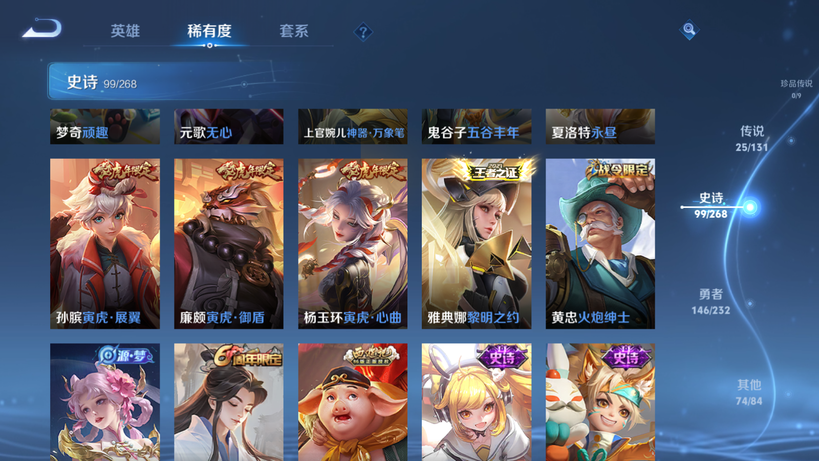 WZCMW455254王者荣耀账号详情图13