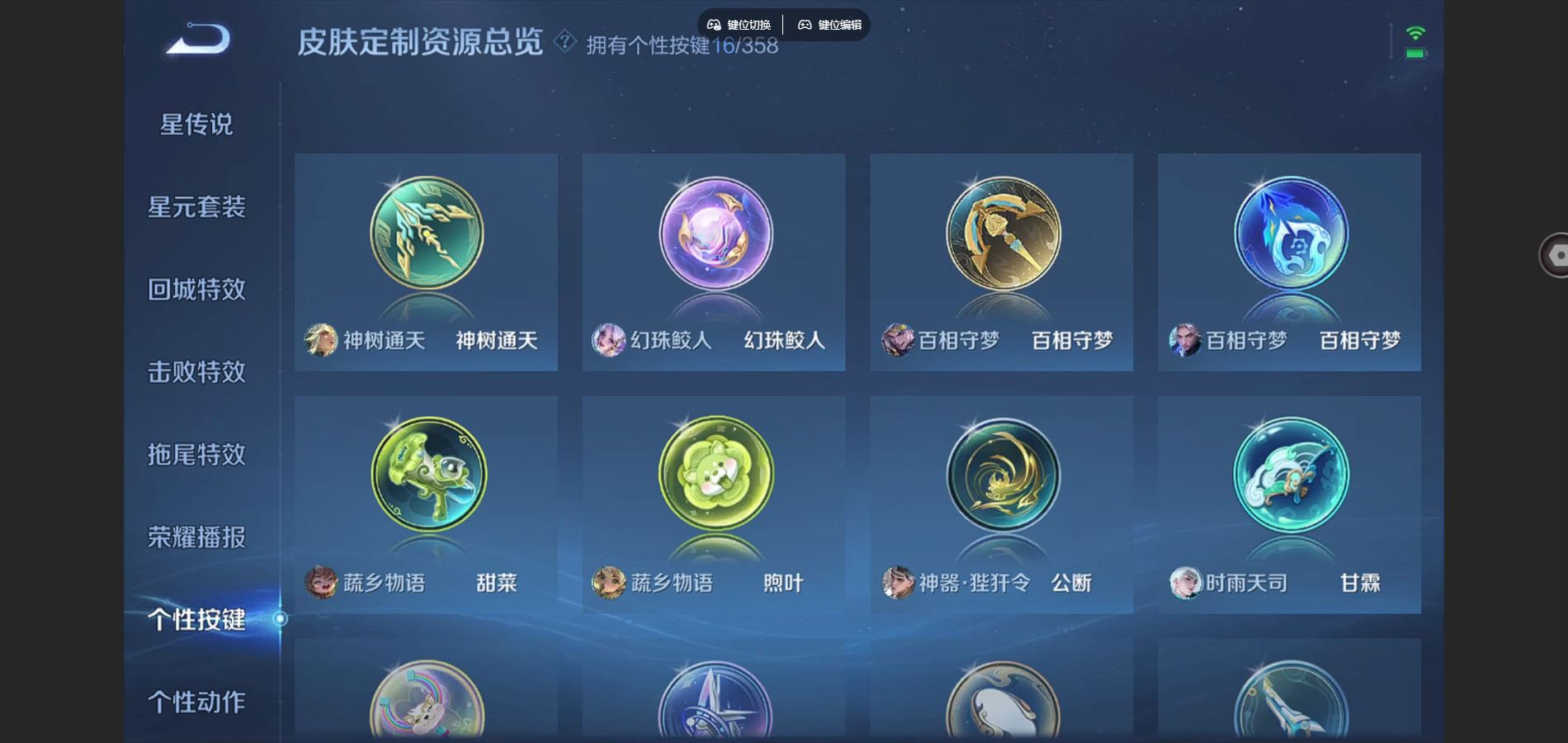 WZCMW455245王者荣耀账号详情图17