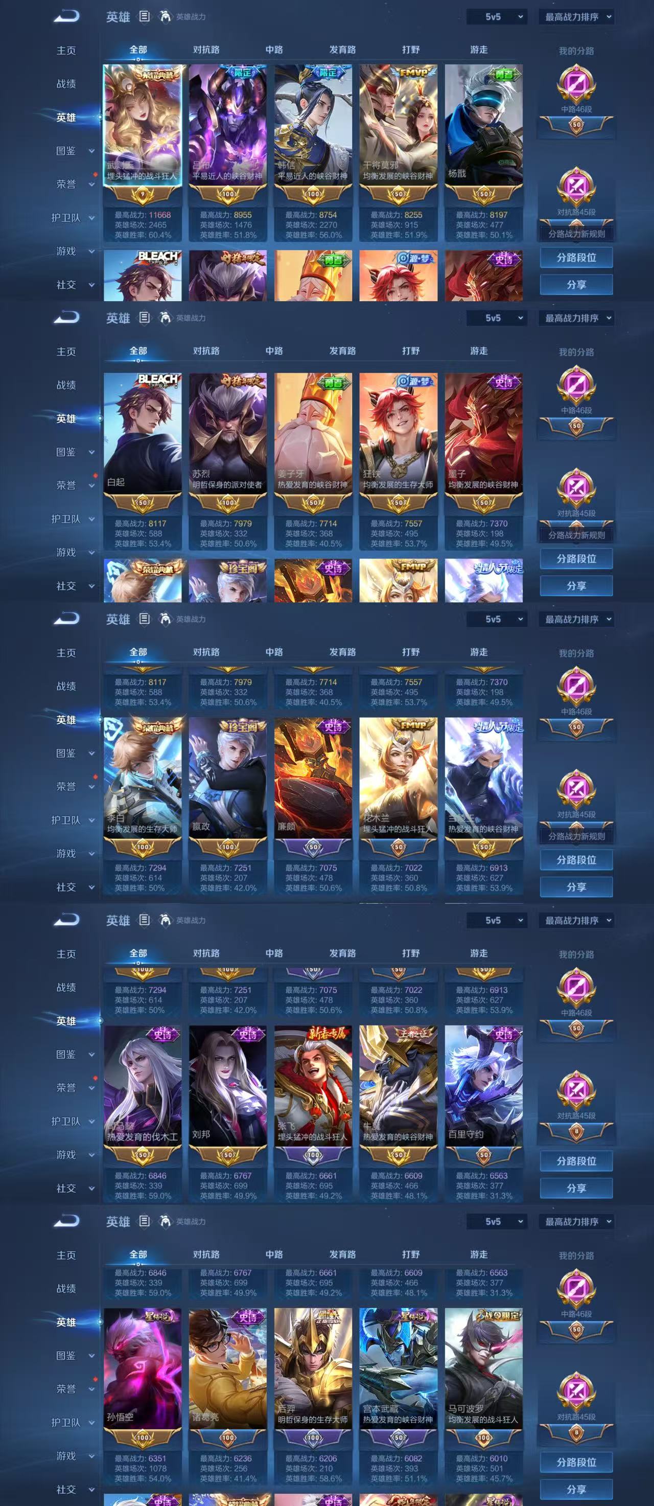 WZCMW450086王者荣耀账号详情图3