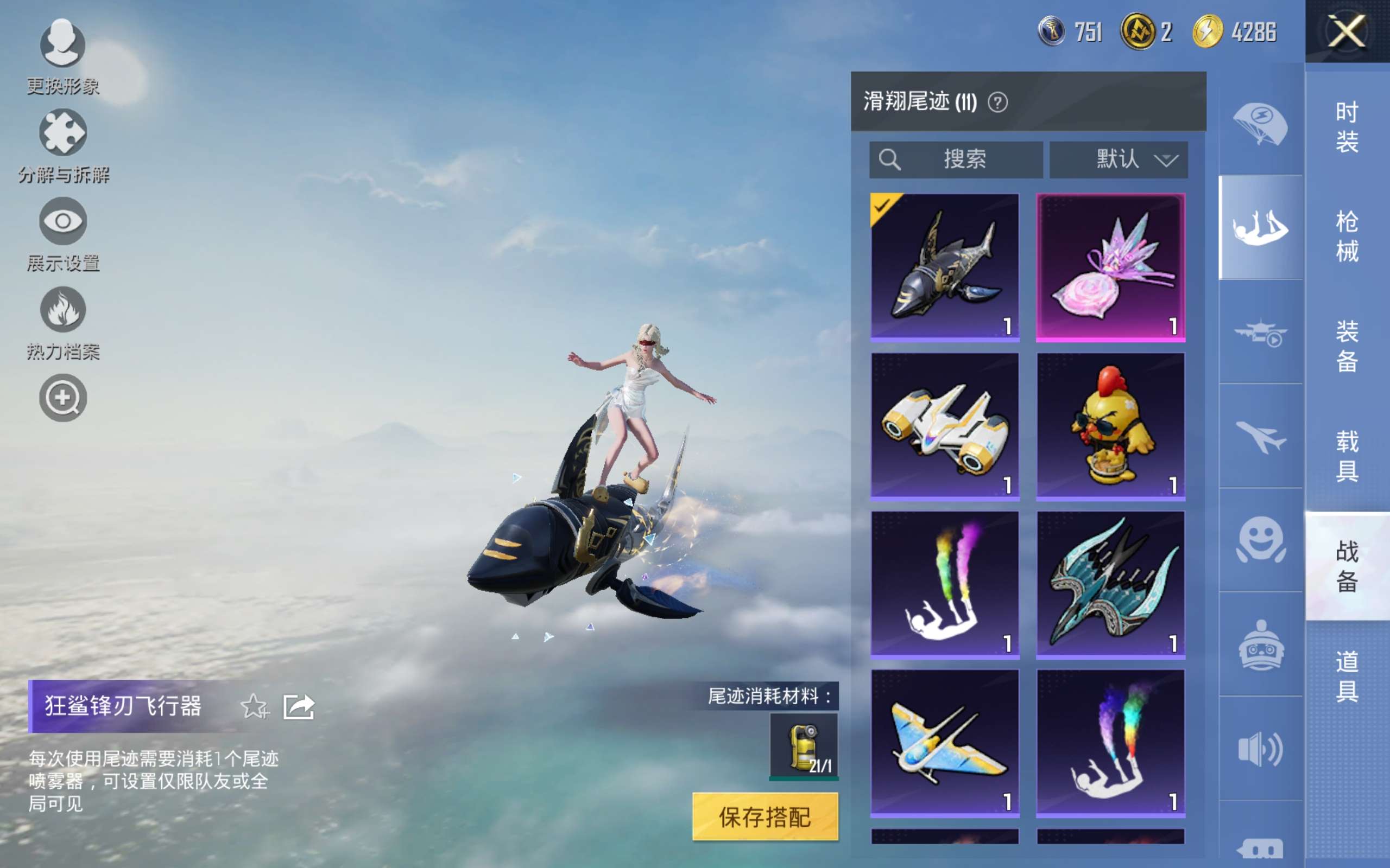 HPCMW430346和平精英账号详情图27