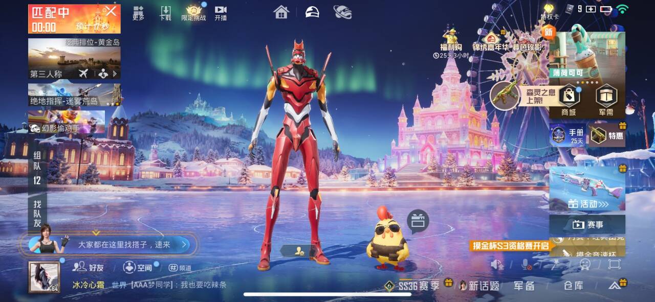 HPCMW426118和平精英账号详情图5