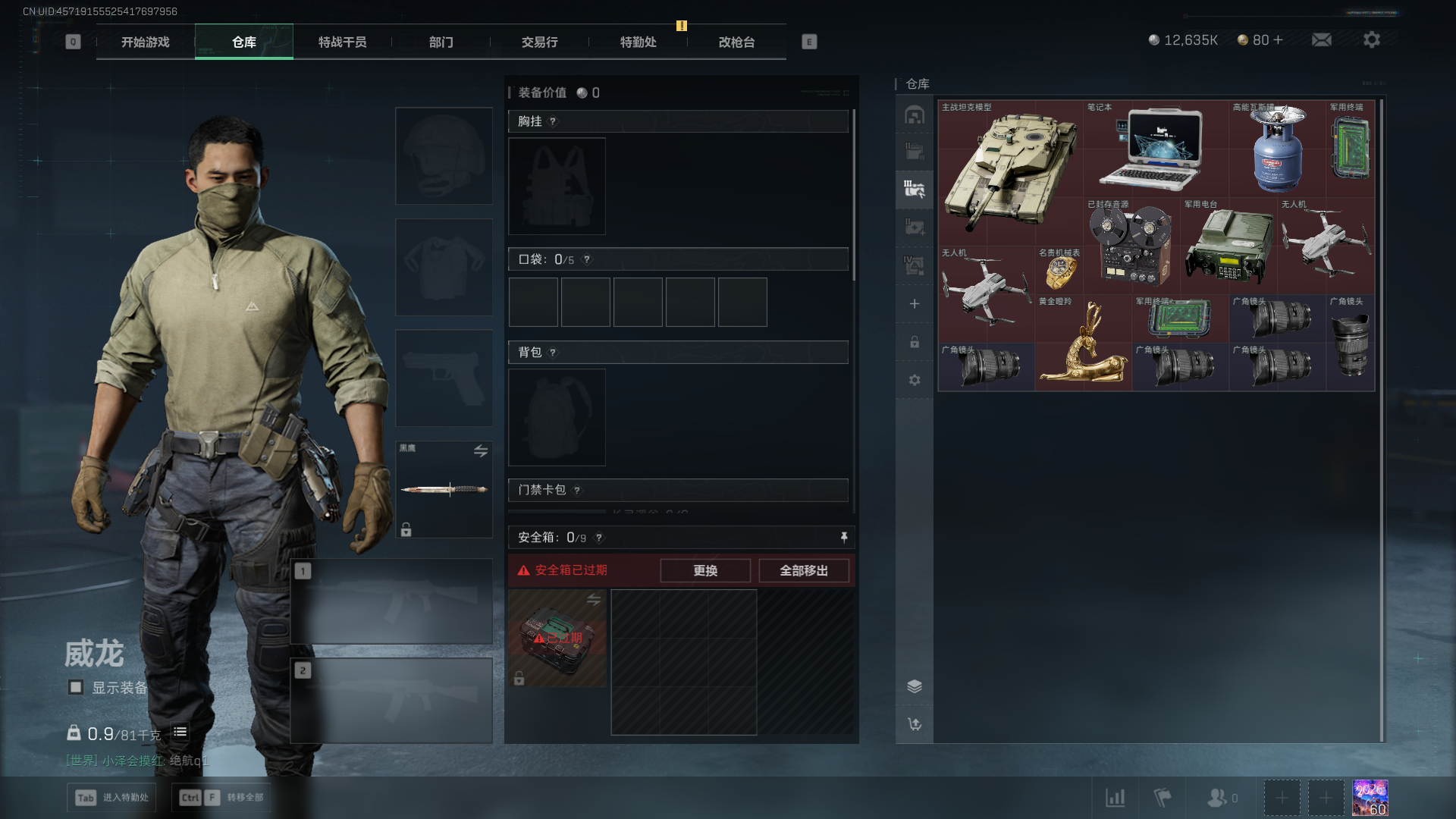 SJZCMW411425三角洲行动账号详情图10