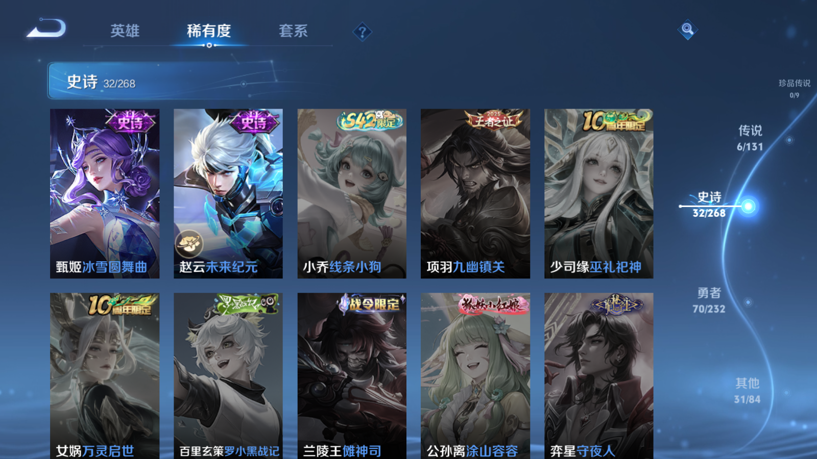 WZCMW455953王者荣耀账号详情图10