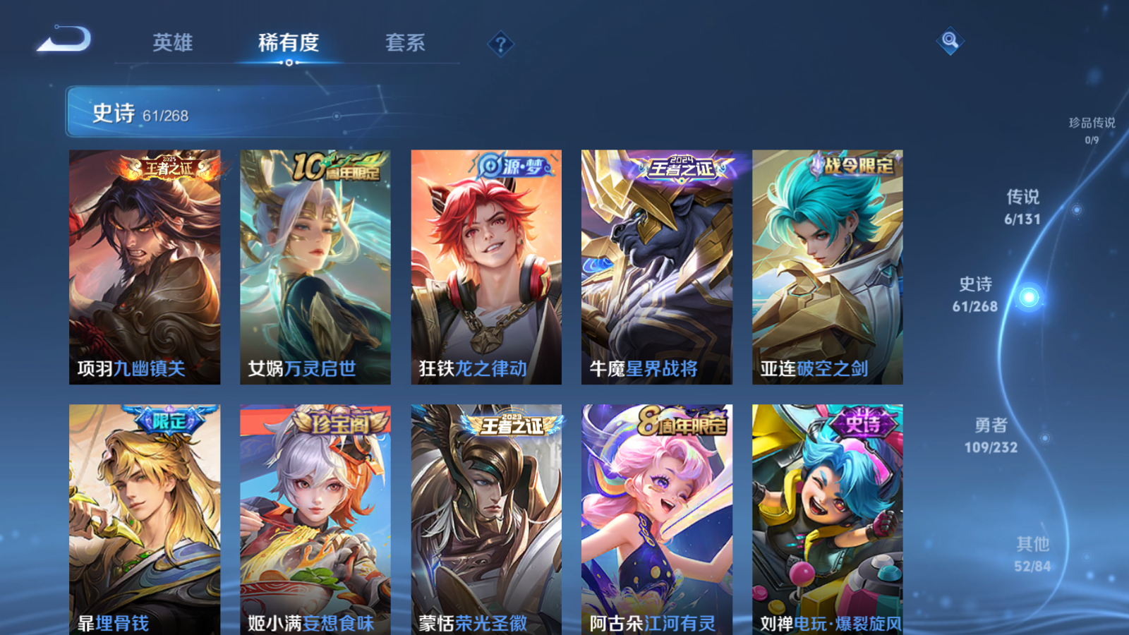 WZCMW455265王者荣耀账号详情图7