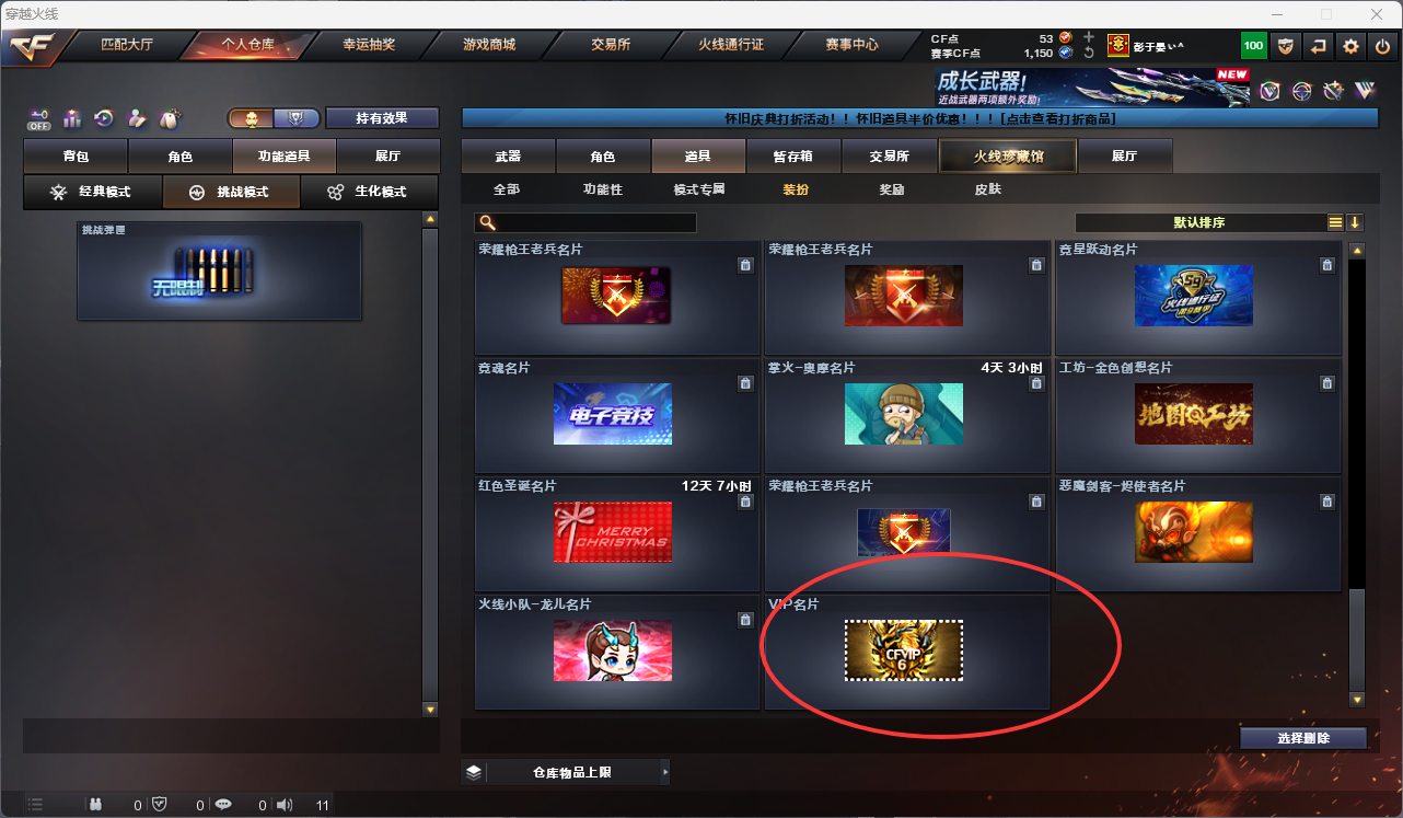 CFCMW425246穿越火线账号详情图46