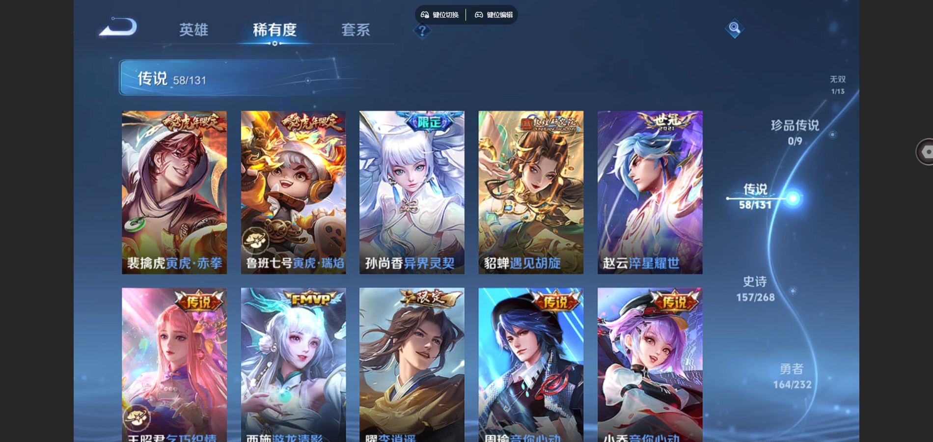 WZCMW455245王者荣耀账号详情图10