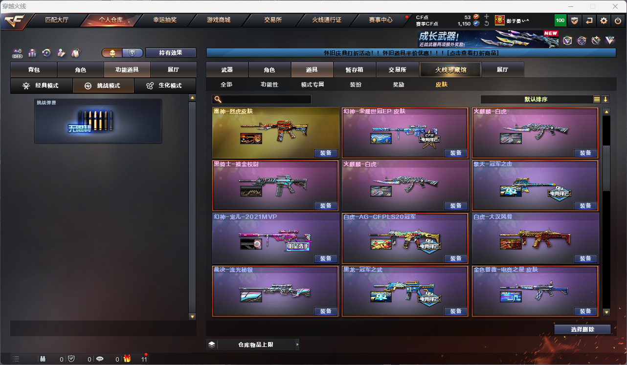 CFCMW425246穿越火线账号详情图33