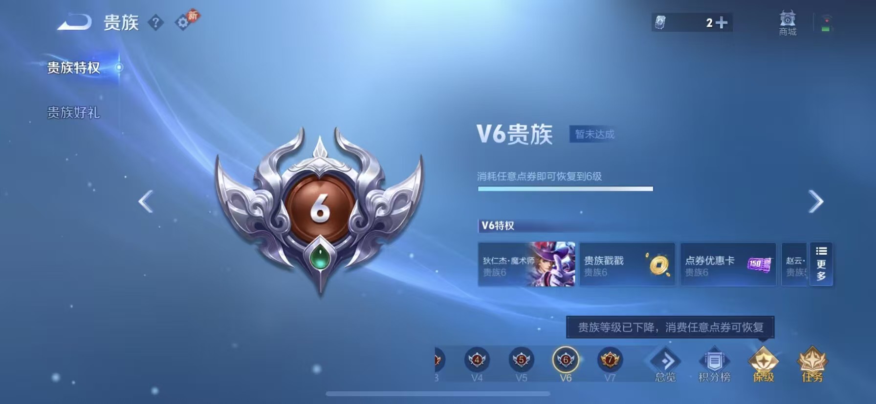 WZCMW447462王者荣耀账号详情图3 WZCMW447462王者荣耀账号详情图3