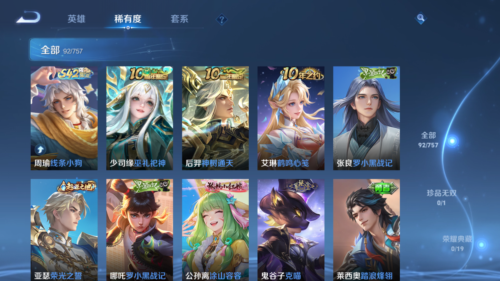 WZCMW462430王者荣耀账号详情图6