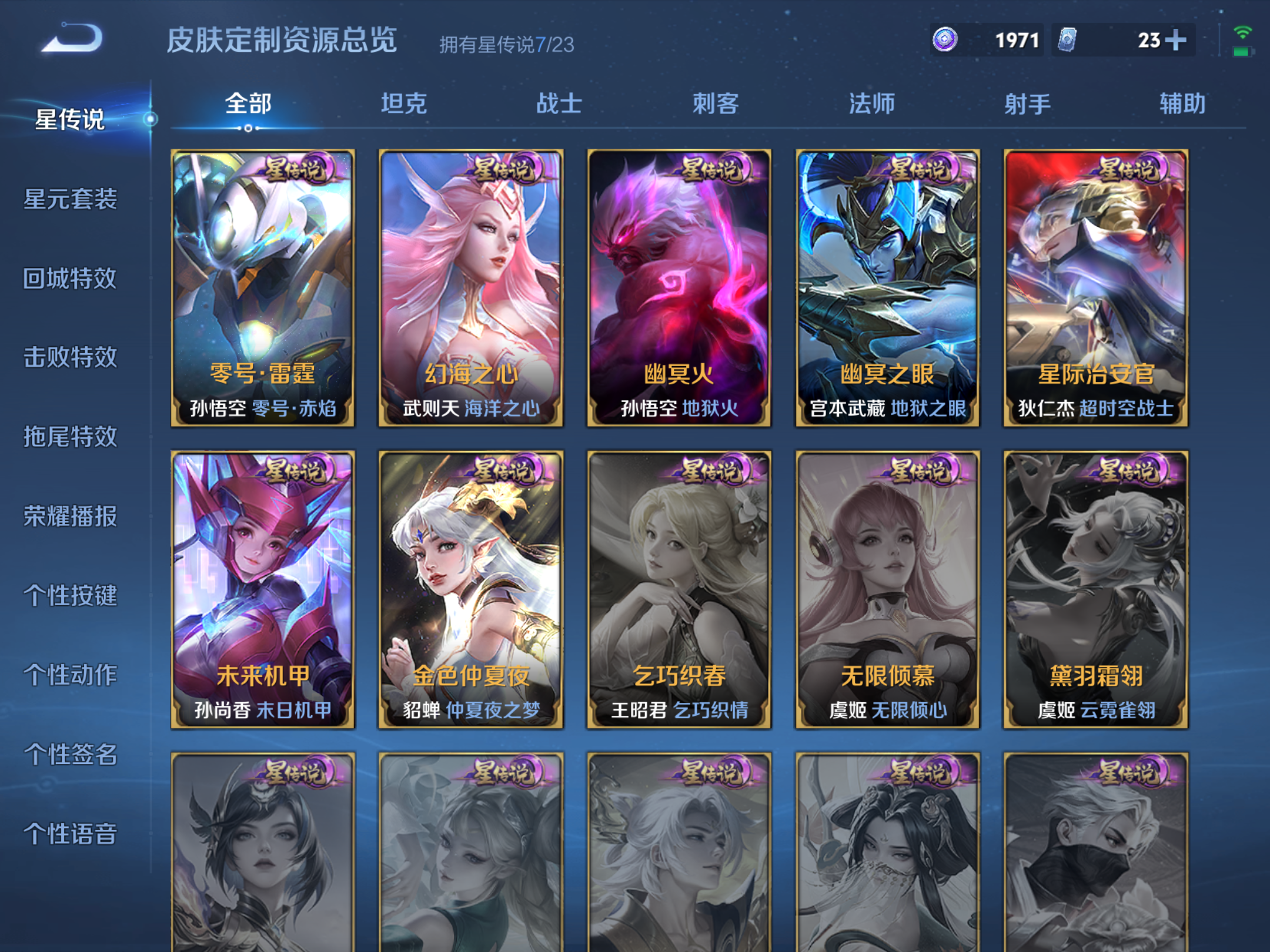 WZCMW456032王者荣耀账号详情图19